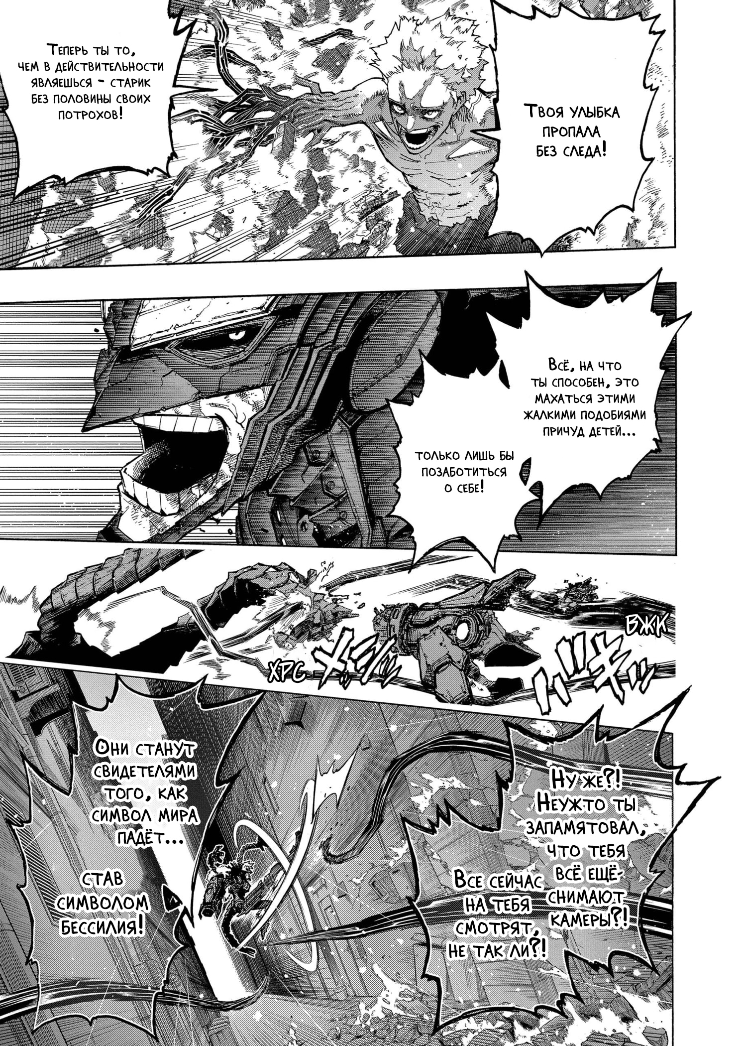 Read Boku no Hero Academia Manga Online