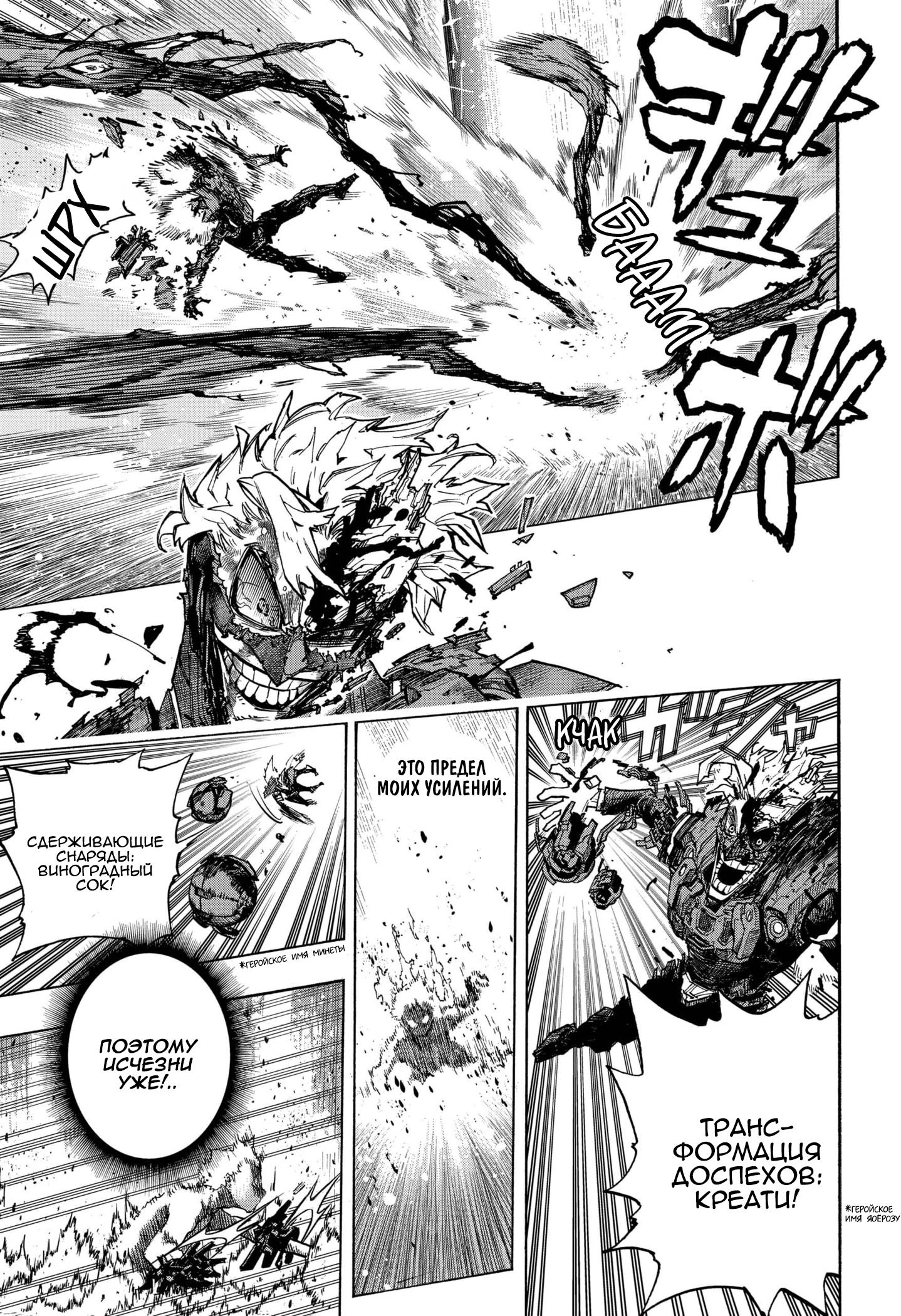 Read Boku no Hero Academia Manga Online