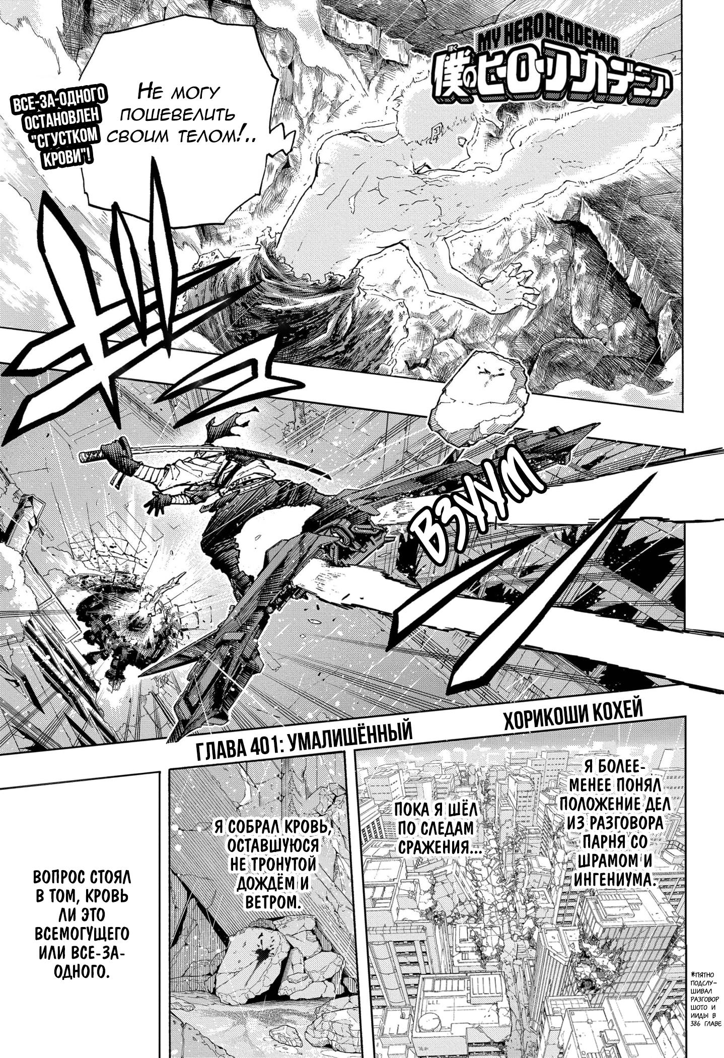 Read Boku no Hero Academia Manga Online