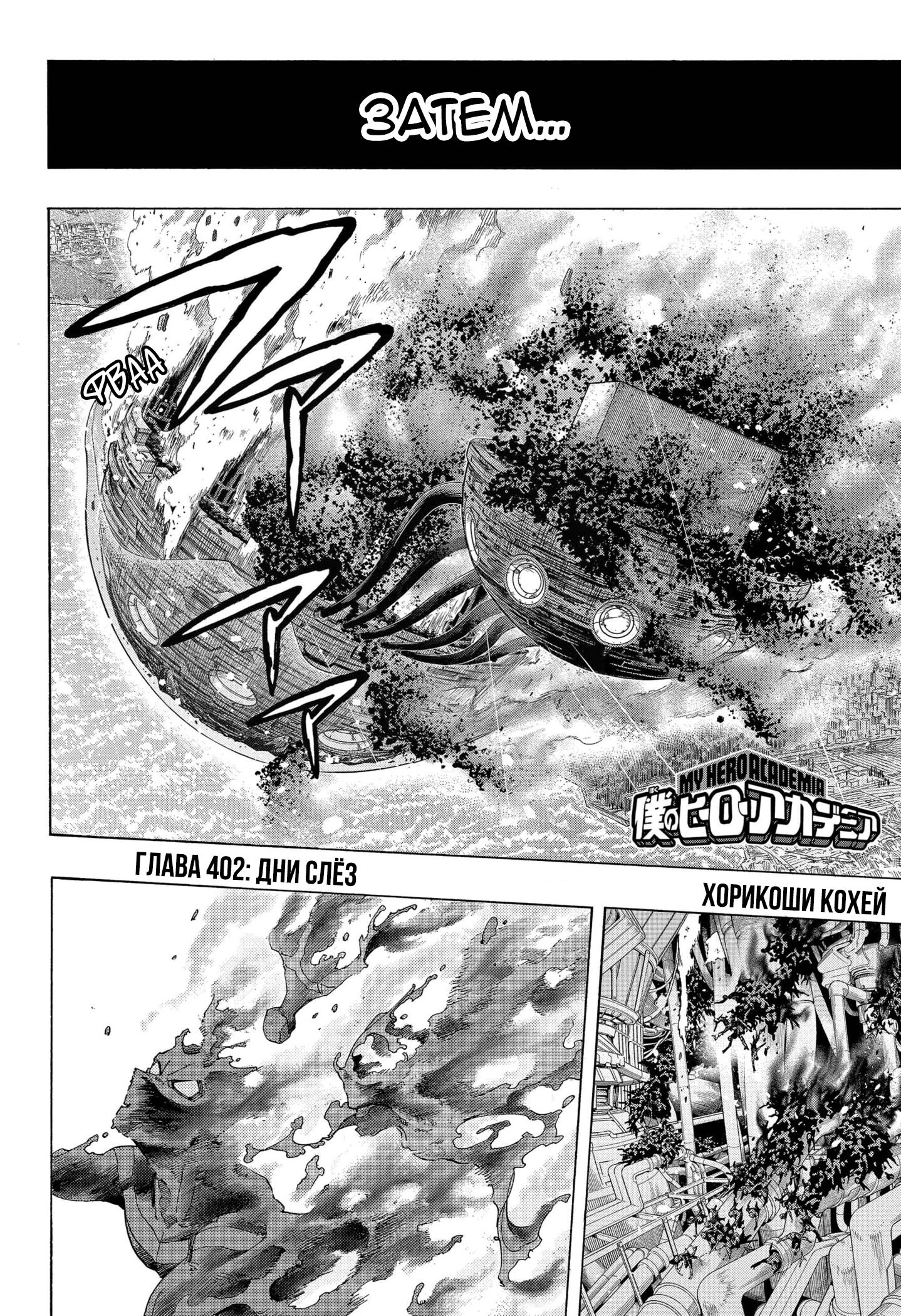 Read Boku no Hero Academia Manga Online