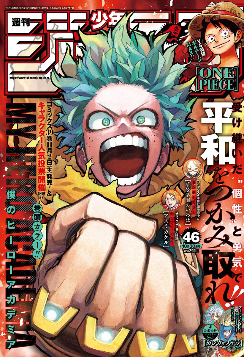 Read Boku no Hero Academia Manga Online