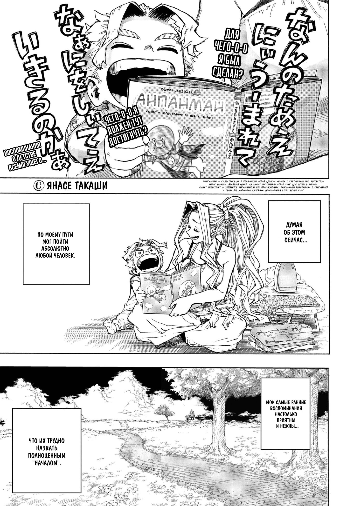 Read Boku no Hero Academia Manga Online