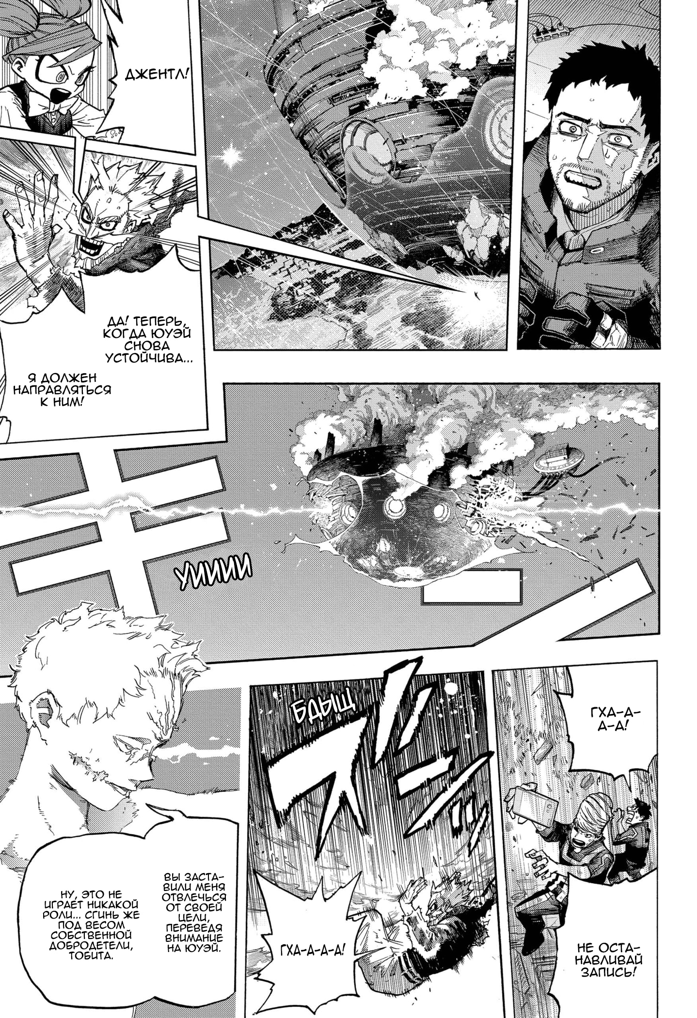 Read Boku no Hero Academia Manga Online