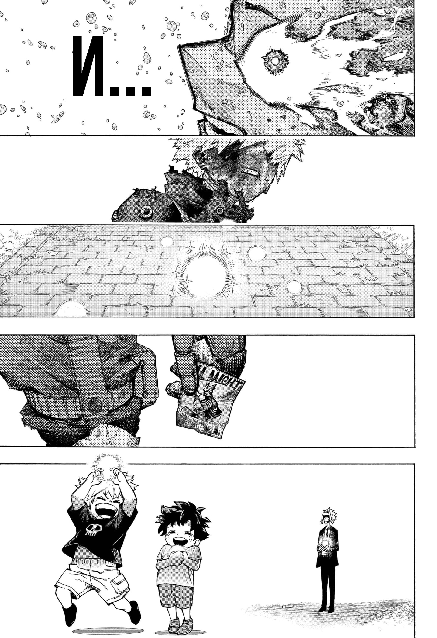 Read Boku no Hero Academia Manga Online