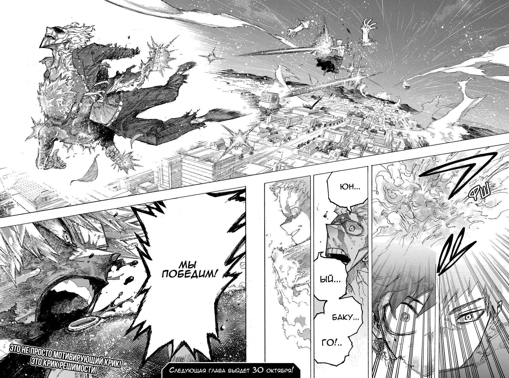 Read Boku no Hero Academia Manga Online