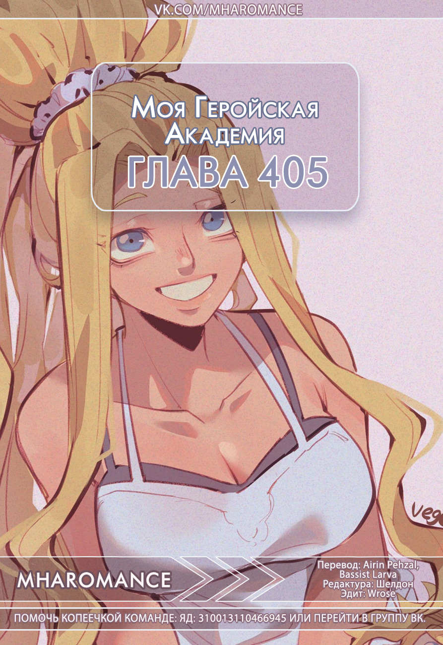 Read Boku no Hero Academia Manga Online