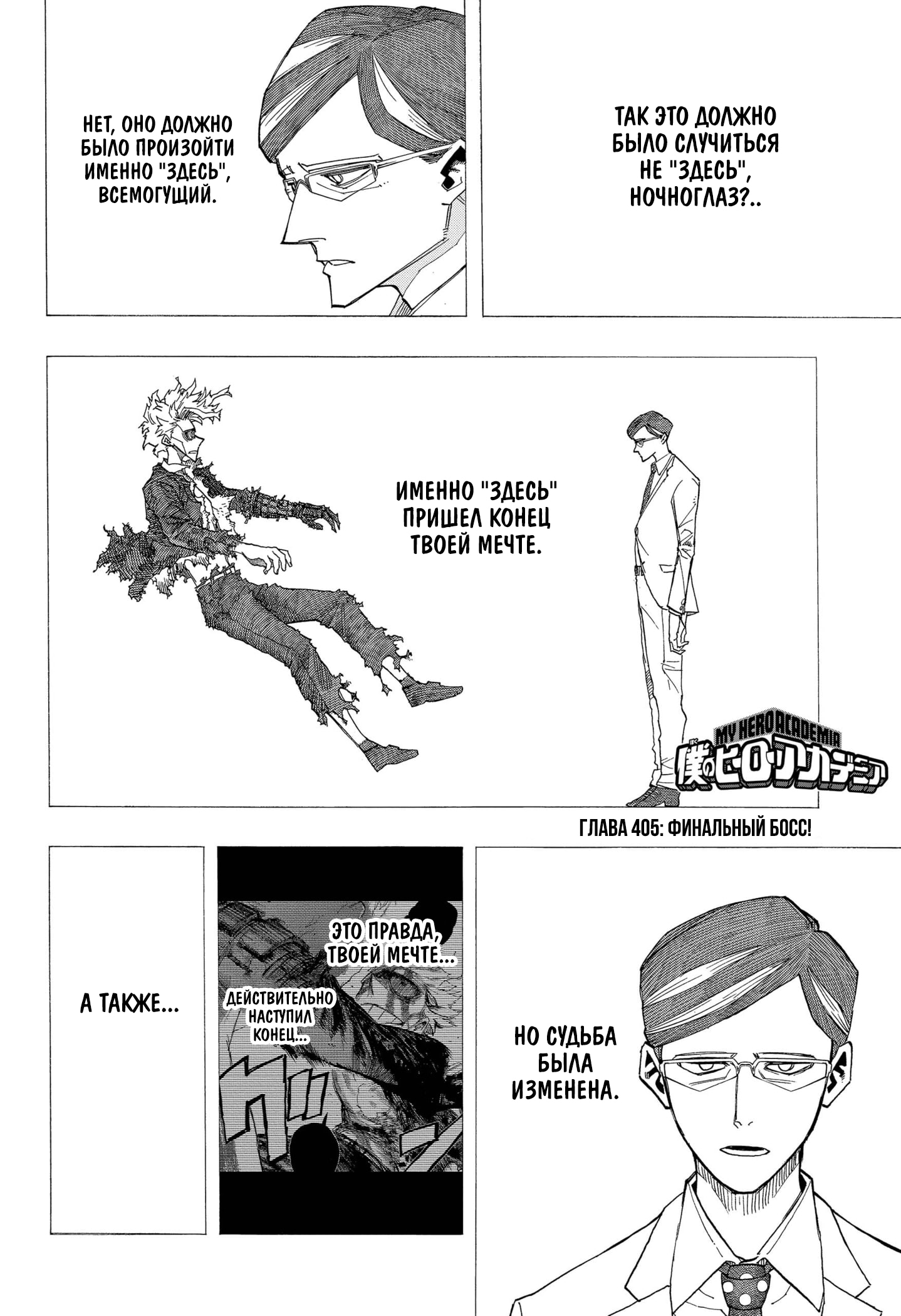 Read Boku no Hero Academia Manga Online