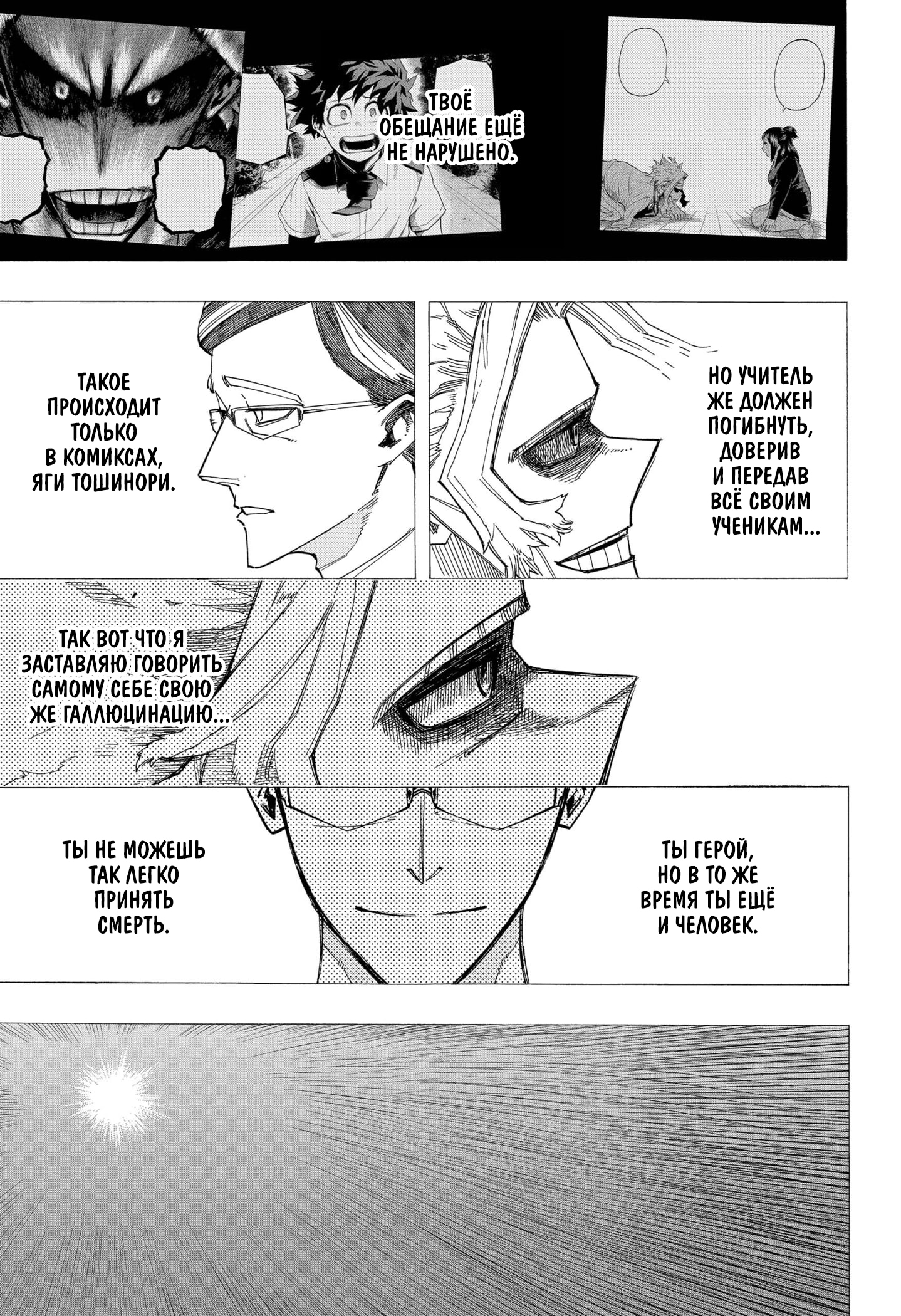 Read Boku no Hero Academia Manga Online