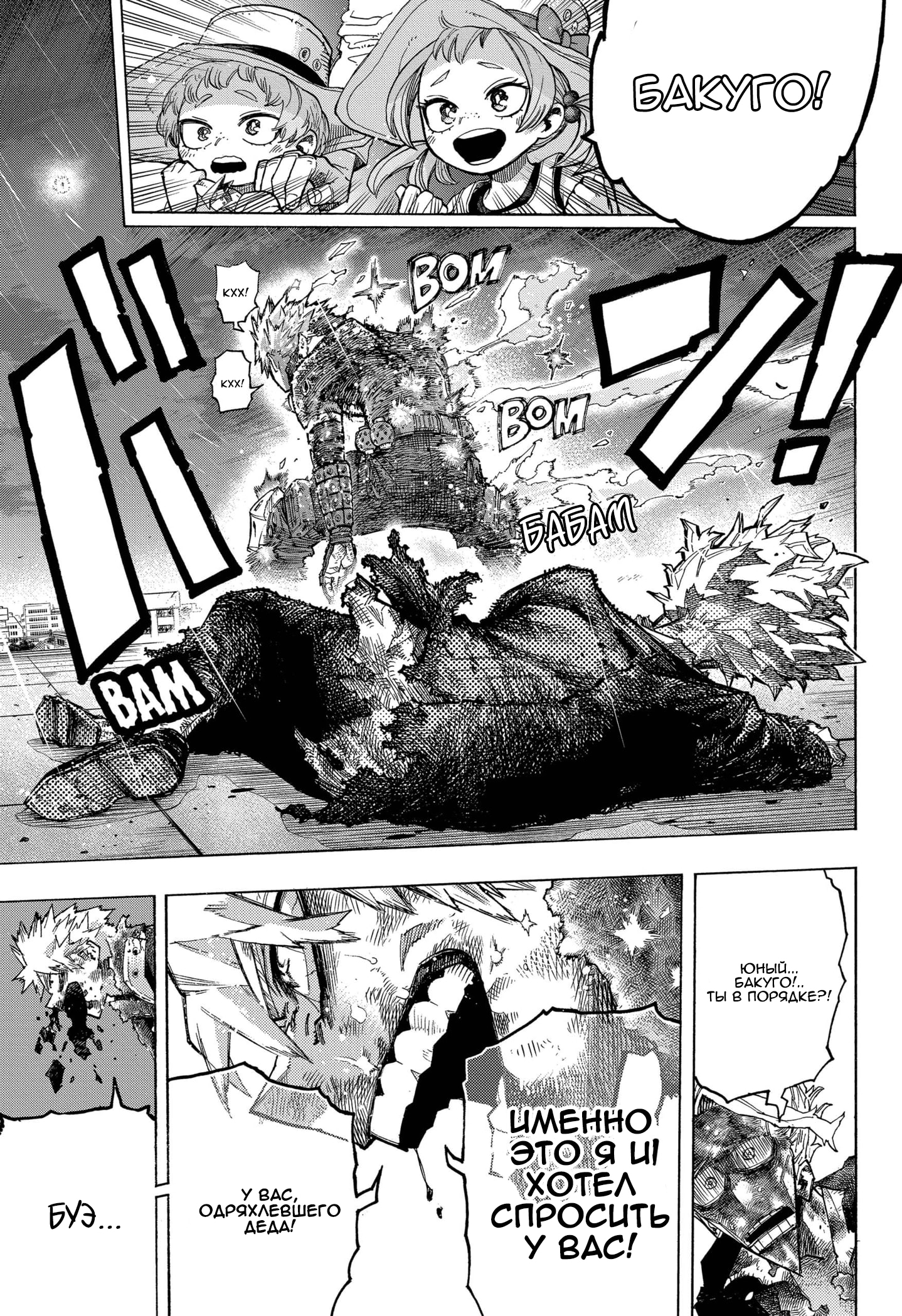 Read Boku no Hero Academia Manga Online