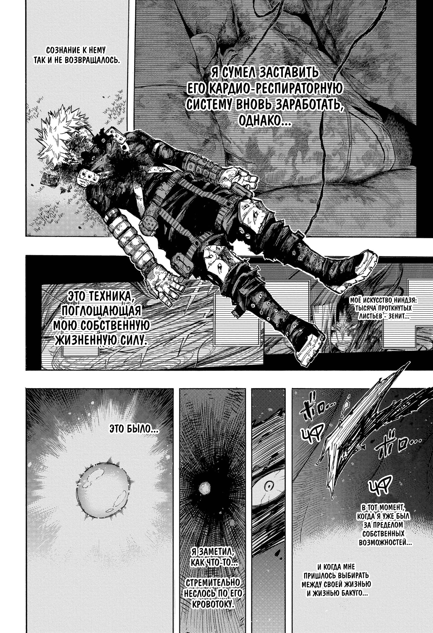 Read Boku no Hero Academia Manga Online