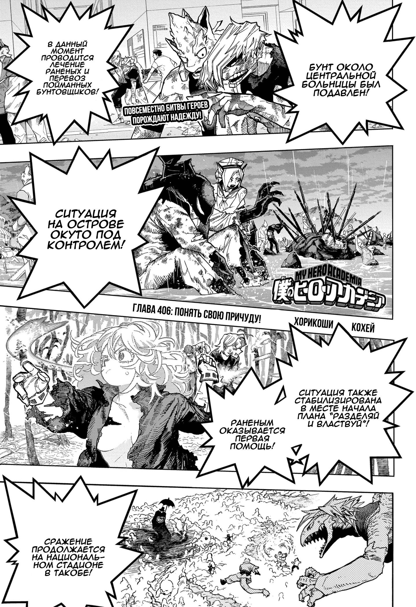 Read Boku no Hero Academia Manga Online