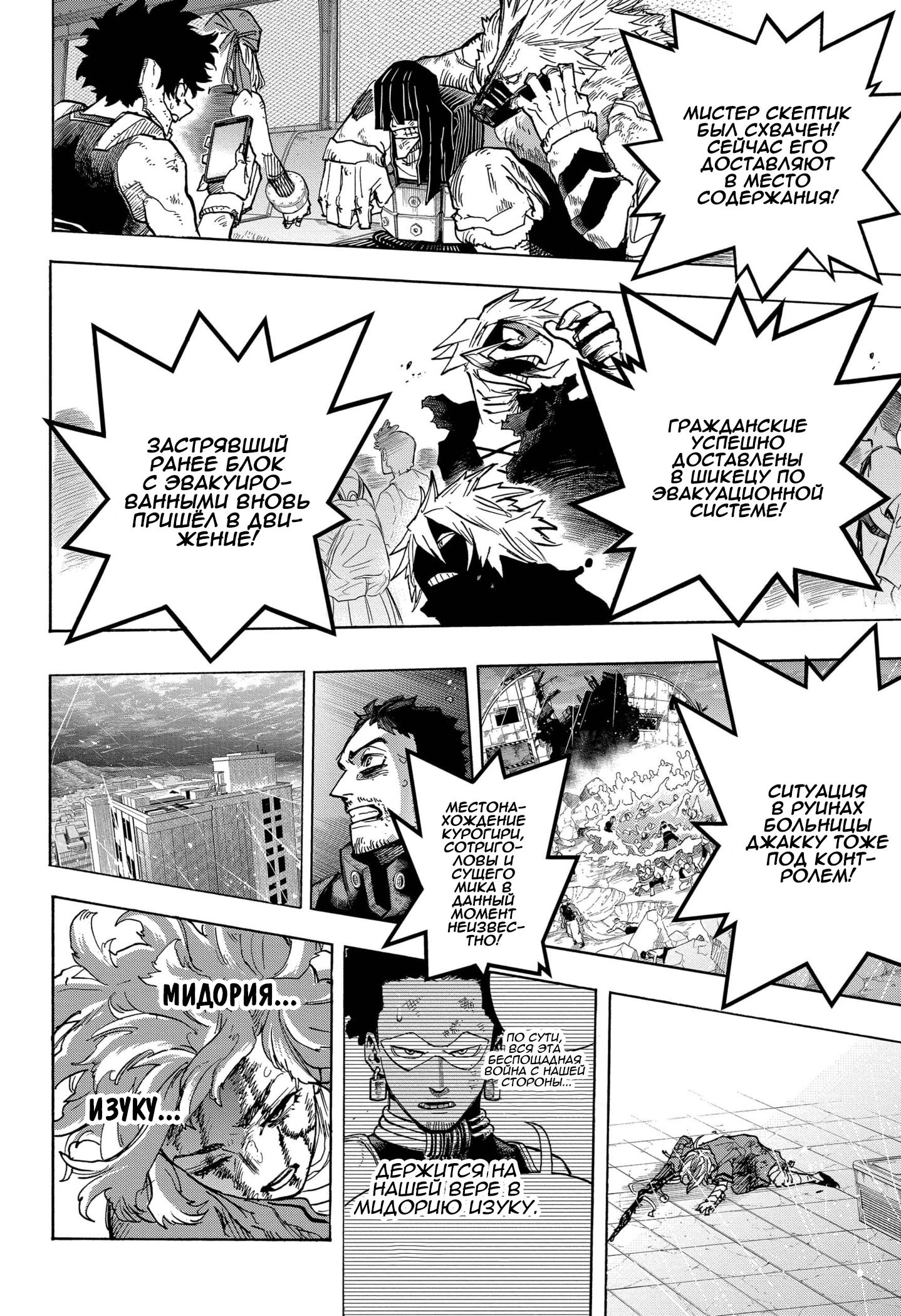 Read Boku no Hero Academia Manga Online
