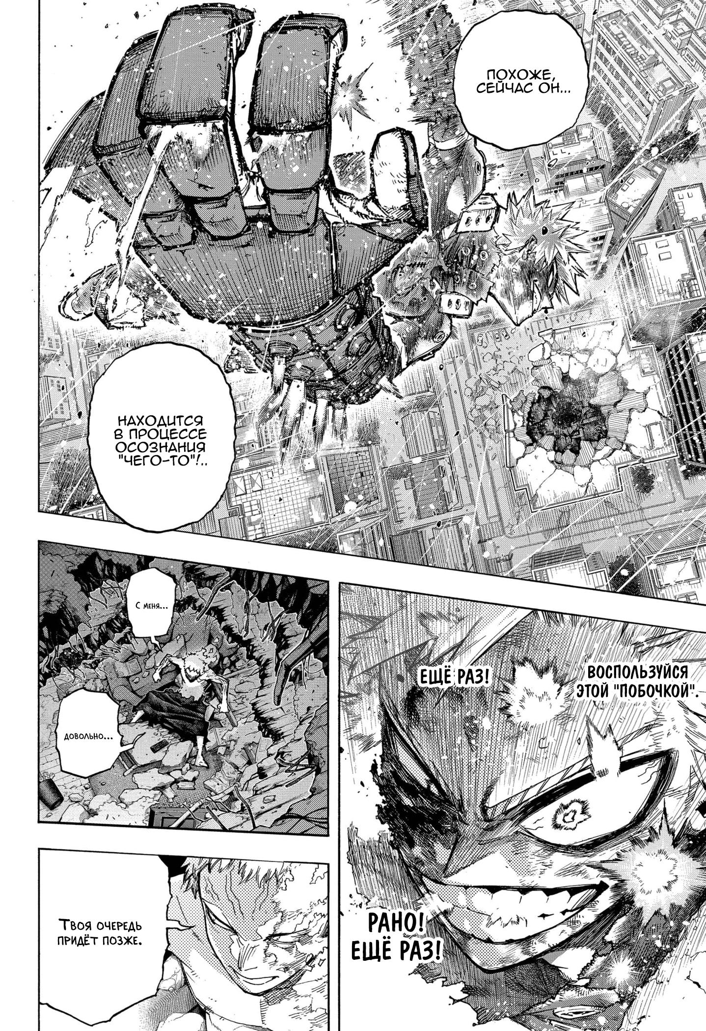 Read Boku no Hero Academia Manga Online
