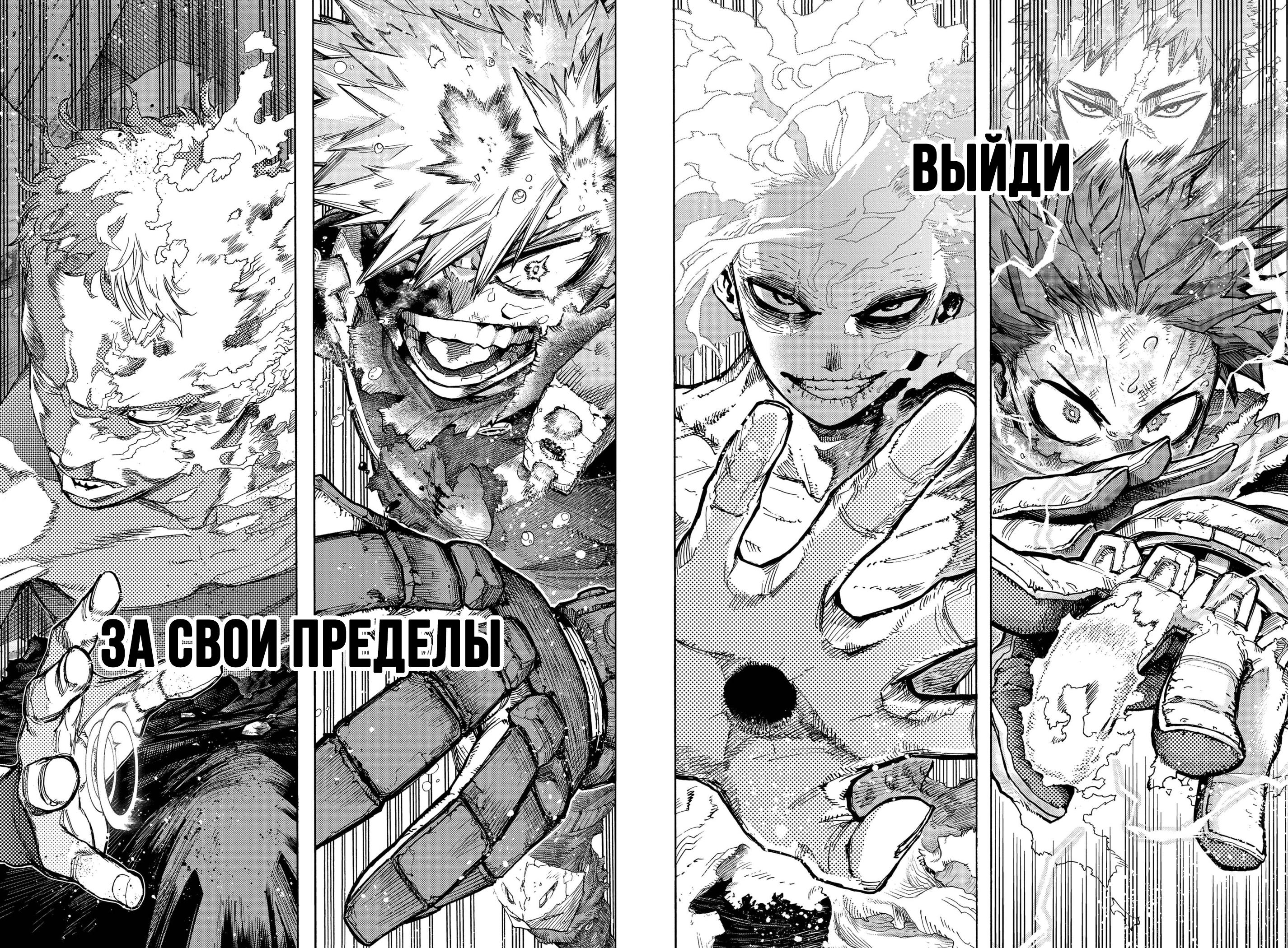 Read Boku no Hero Academia Manga Online