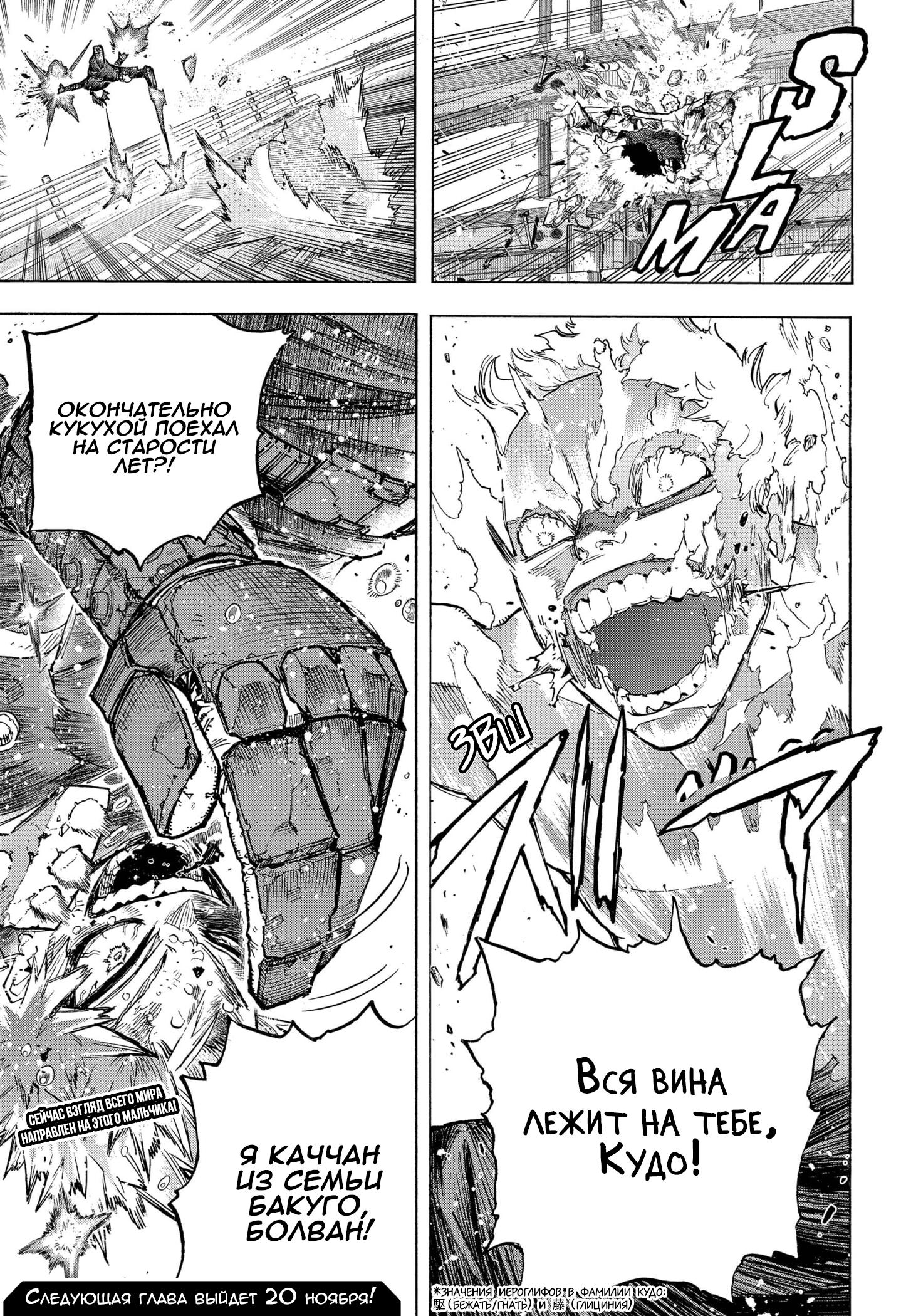 Read Boku no Hero Academia Manga Online