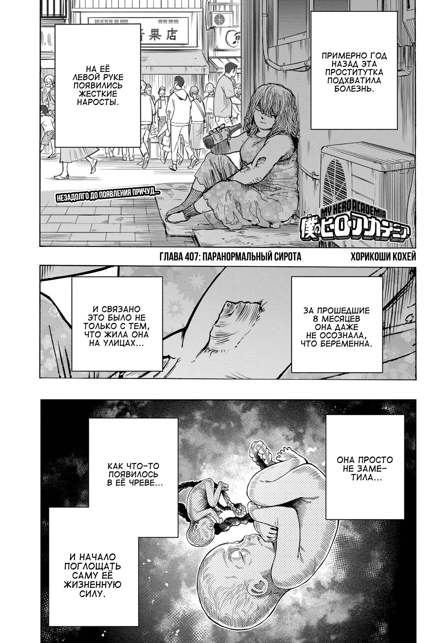 Read Boku no Hero Academia Manga Online