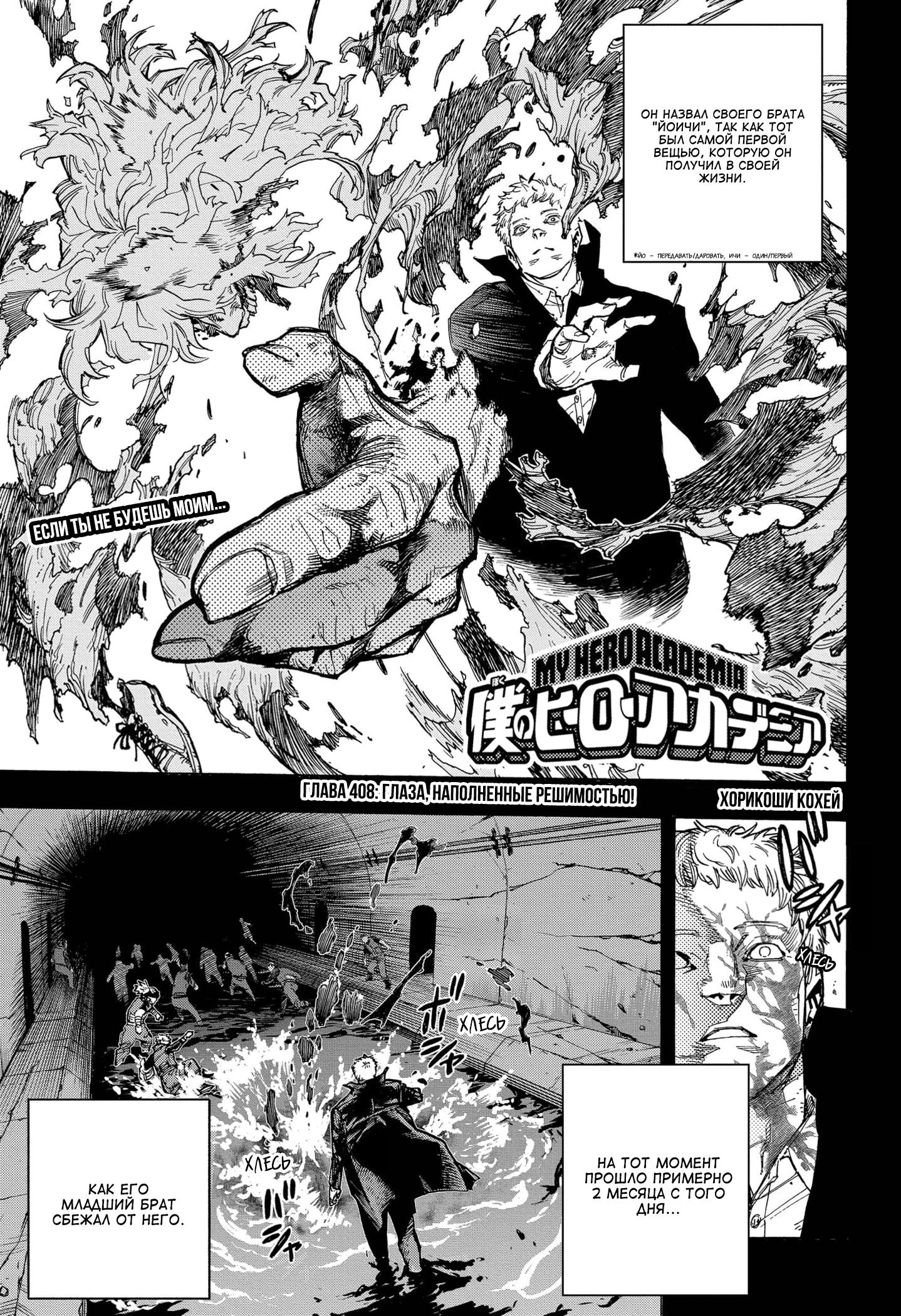 Read Boku no Hero Academia Manga Online