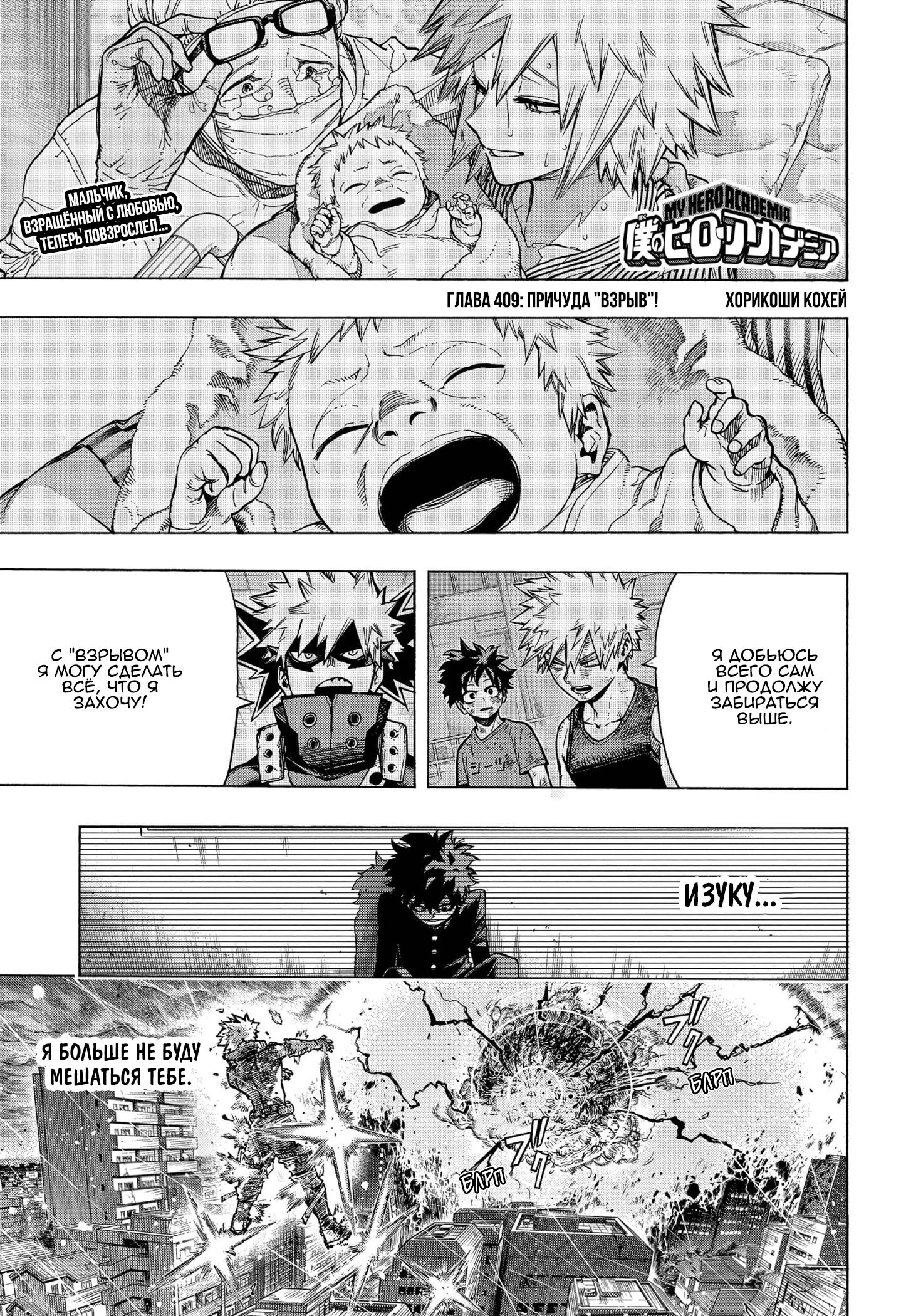 Read Boku no Hero Academia Manga Online