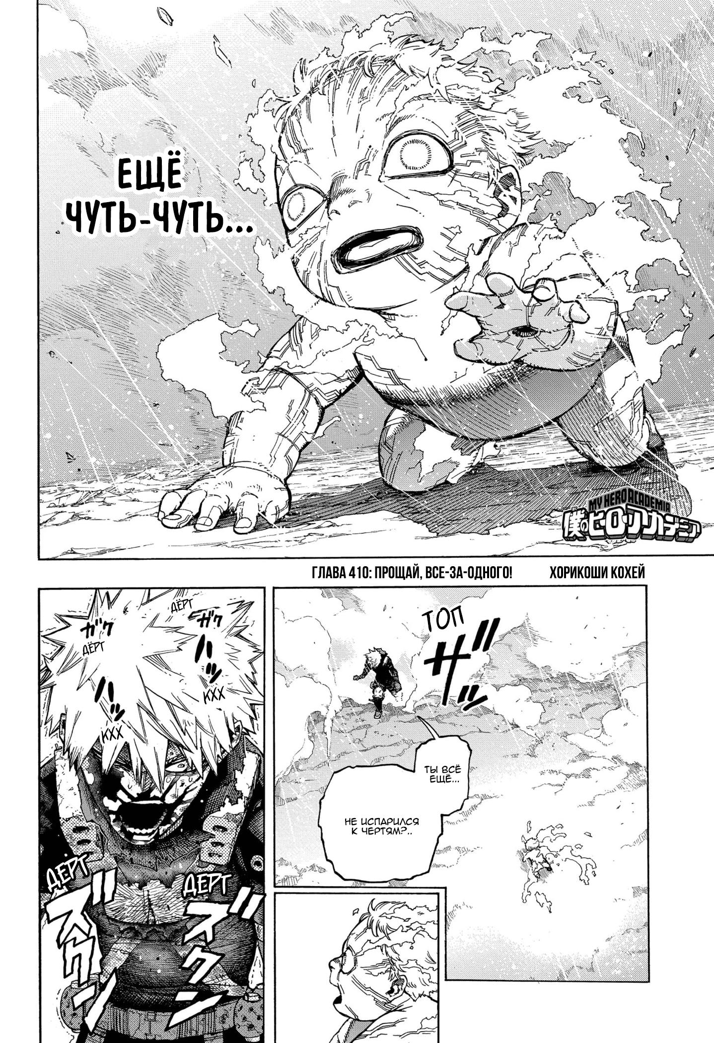 Read Boku no Hero Academia Manga Online
