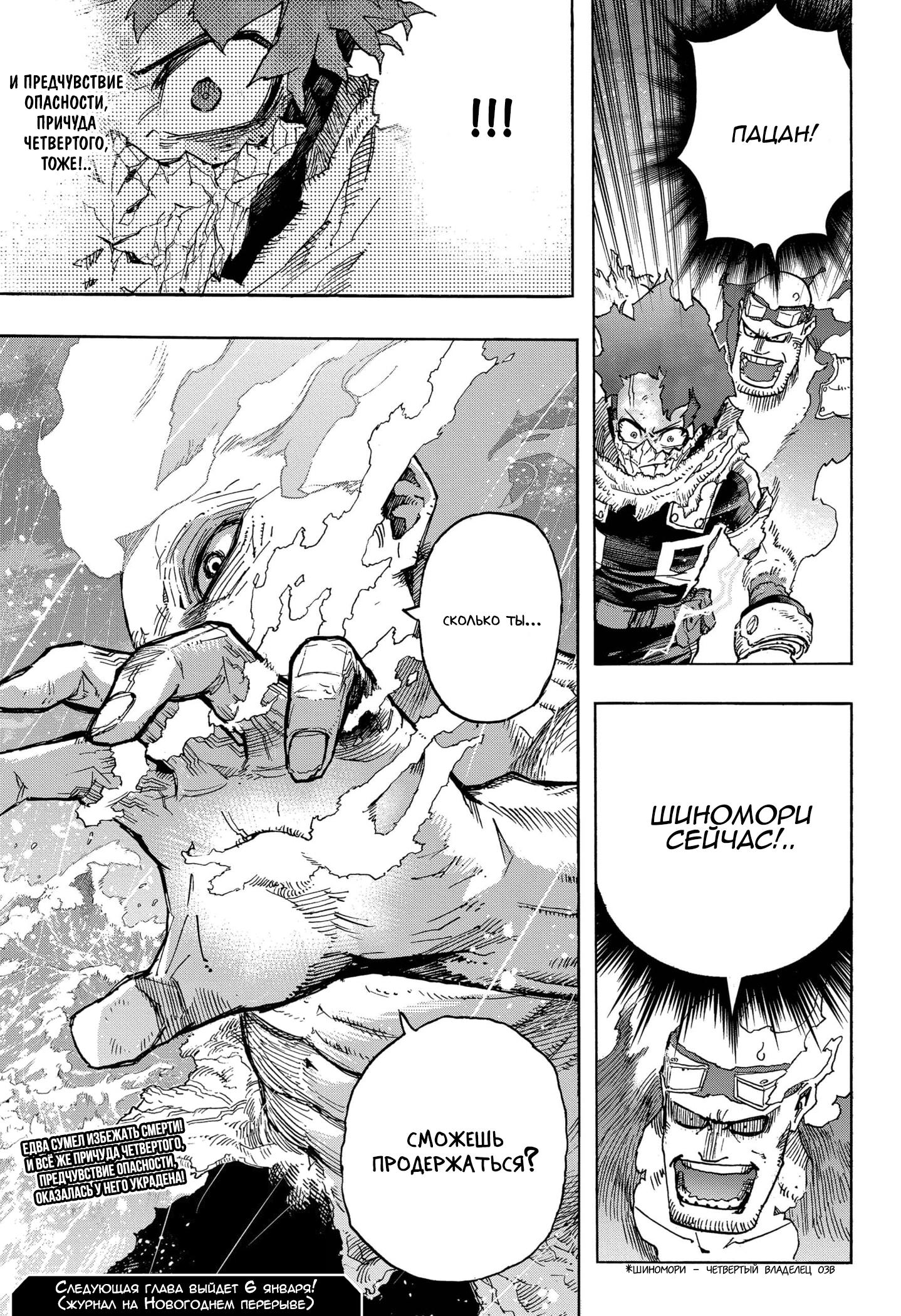 Read Boku no Hero Academia Manga Online