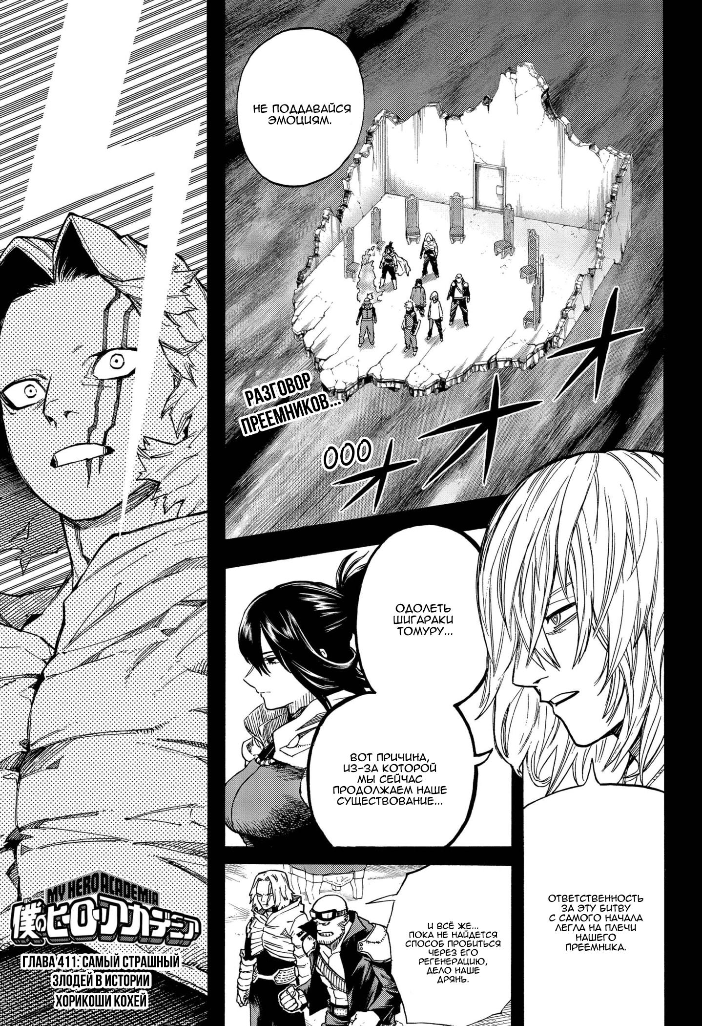 Read Boku no Hero Academia Manga Online