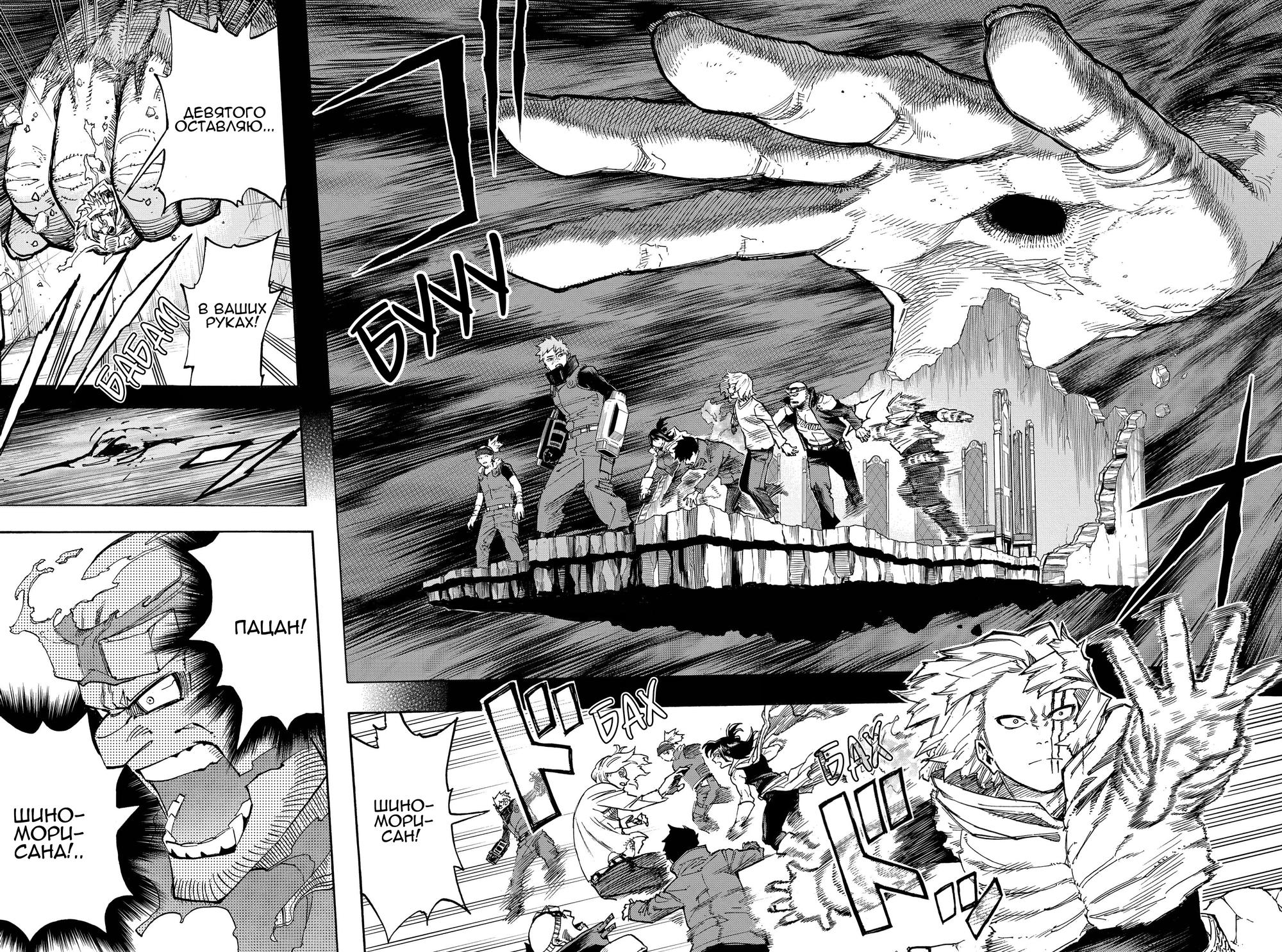 Read Boku no Hero Academia Manga Online