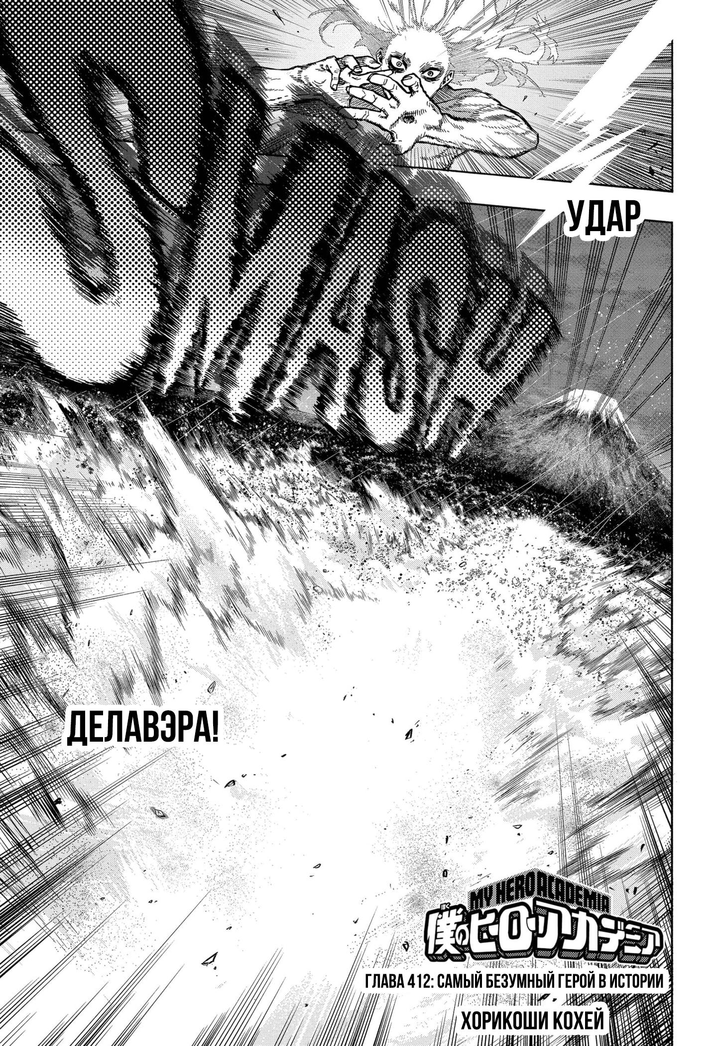 Read Boku no Hero Academia Manga Online