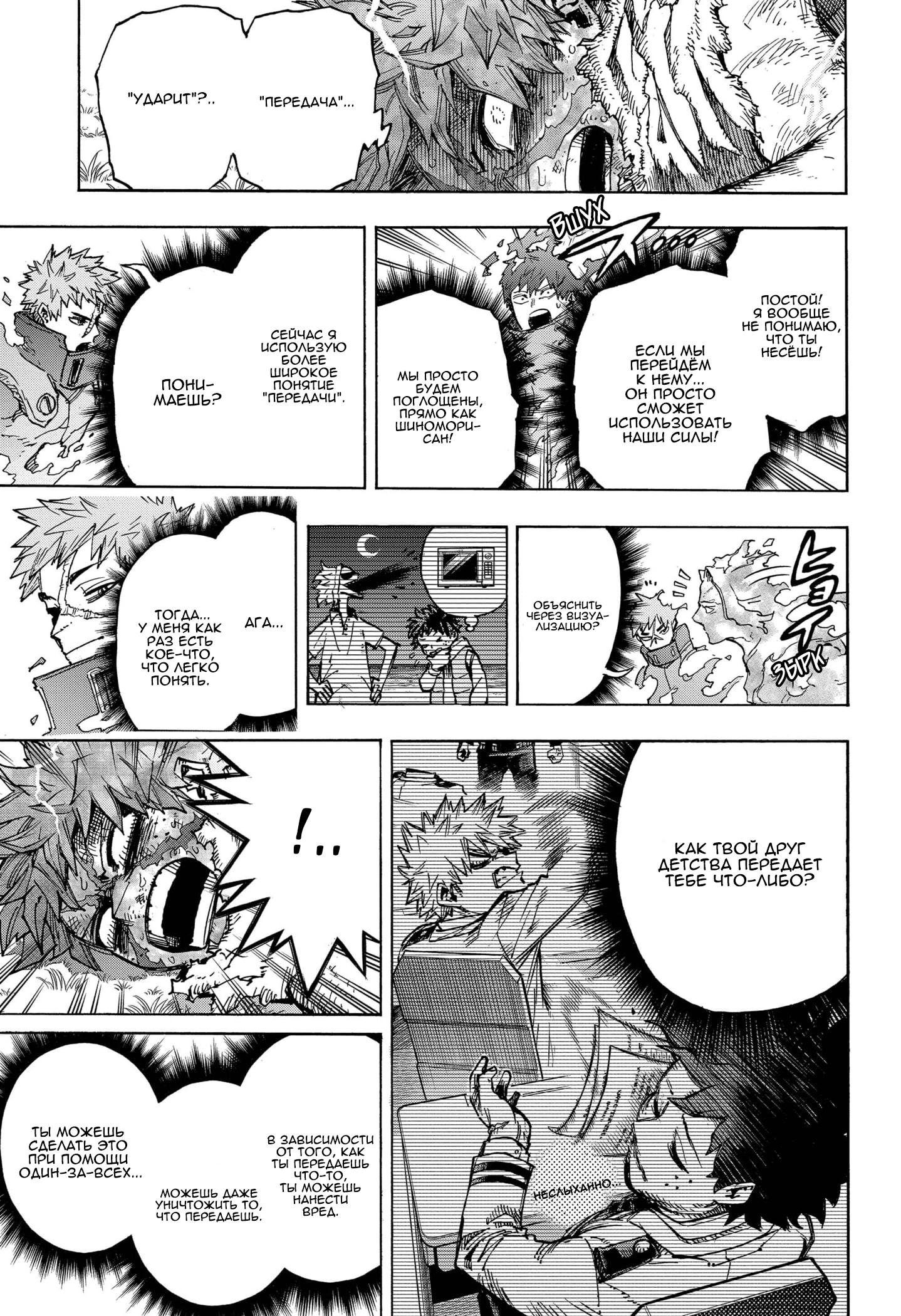 Read Boku no Hero Academia Manga Online