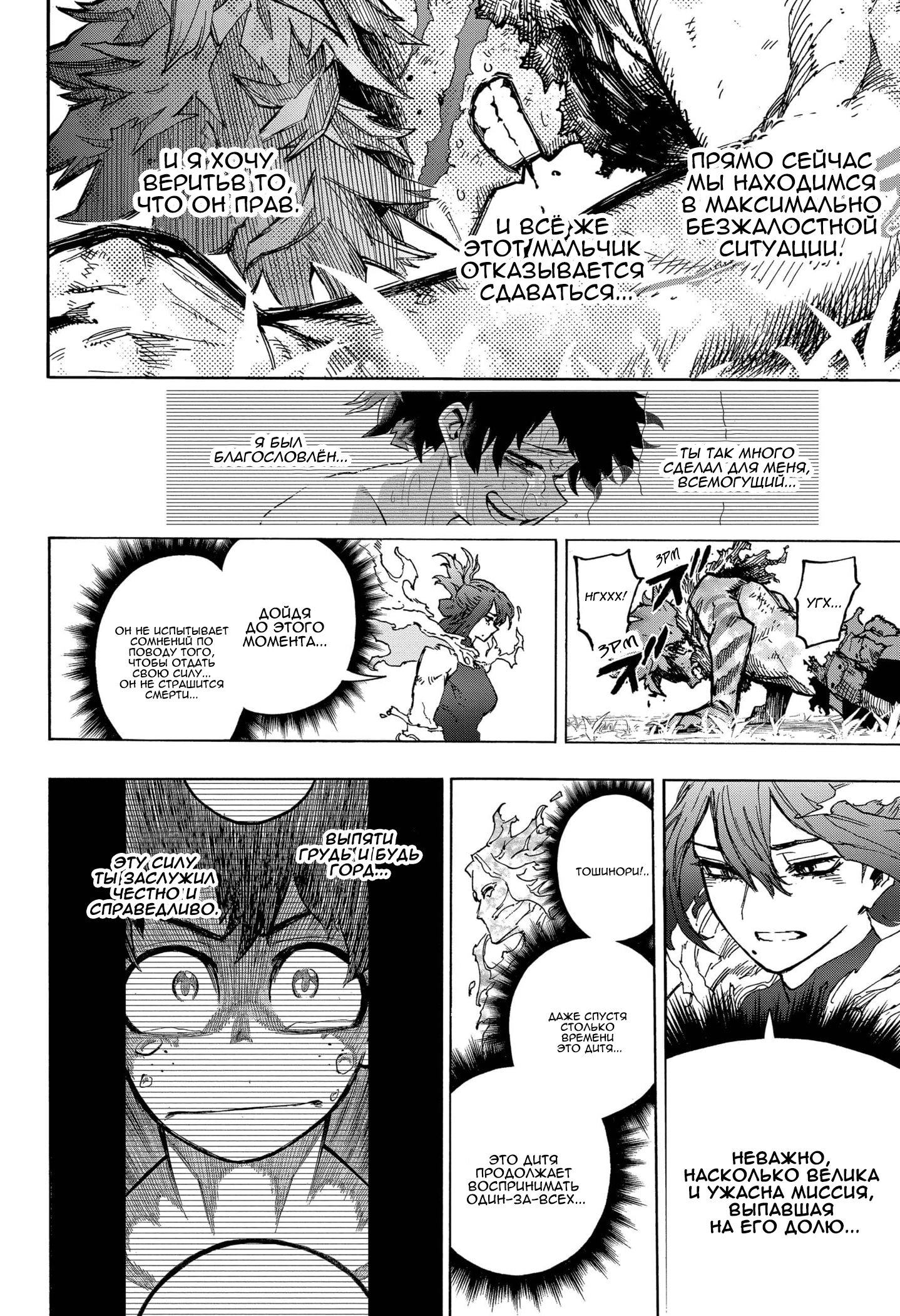 Read Boku no Hero Academia Manga Online