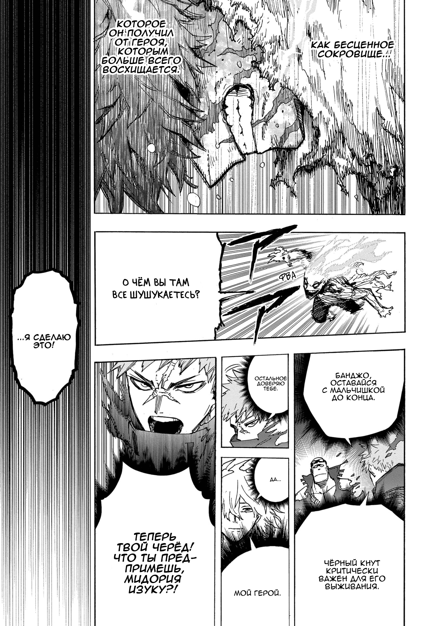 Read Boku no Hero Academia Manga Online