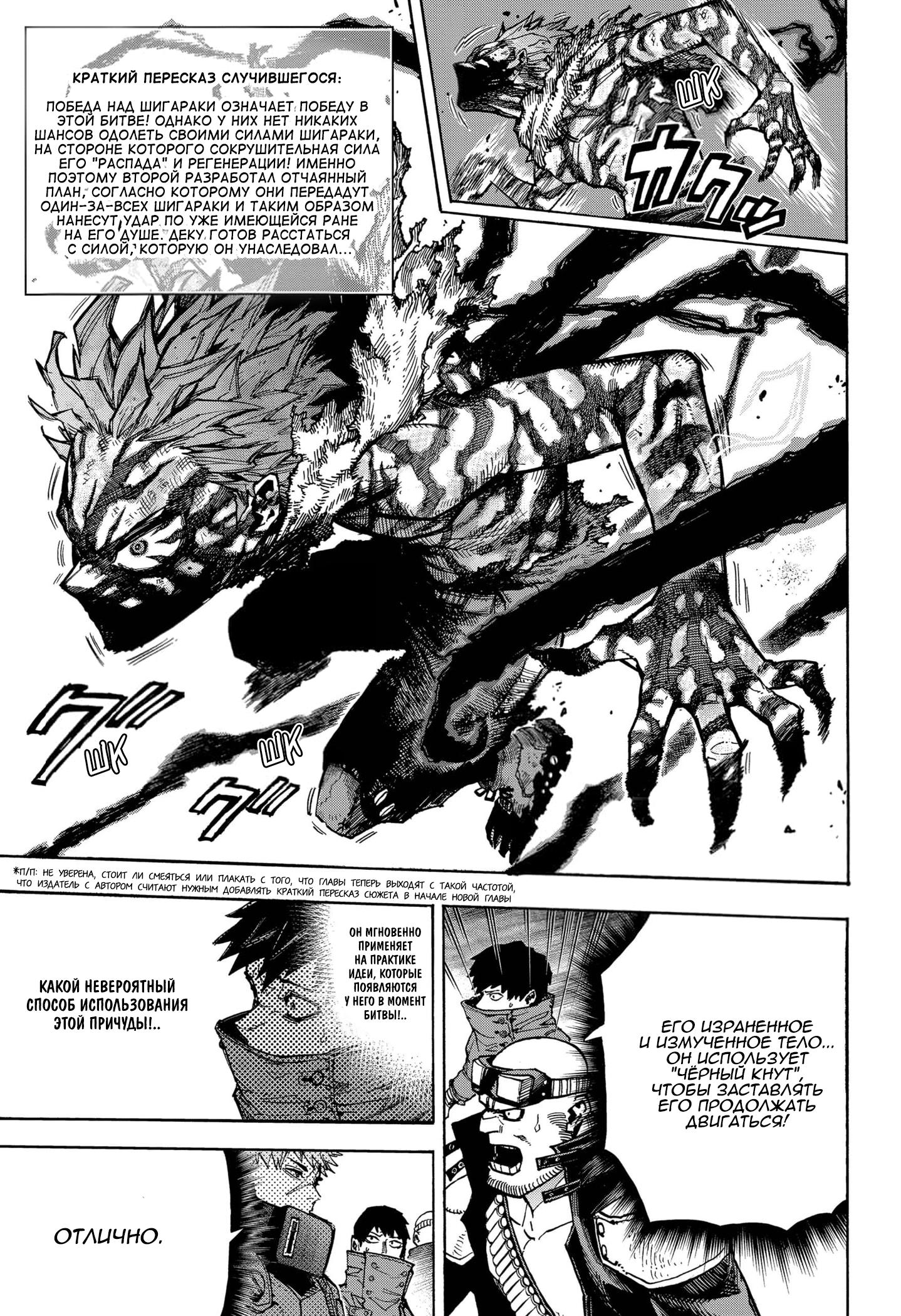 Read Boku no Hero Academia Manga Online