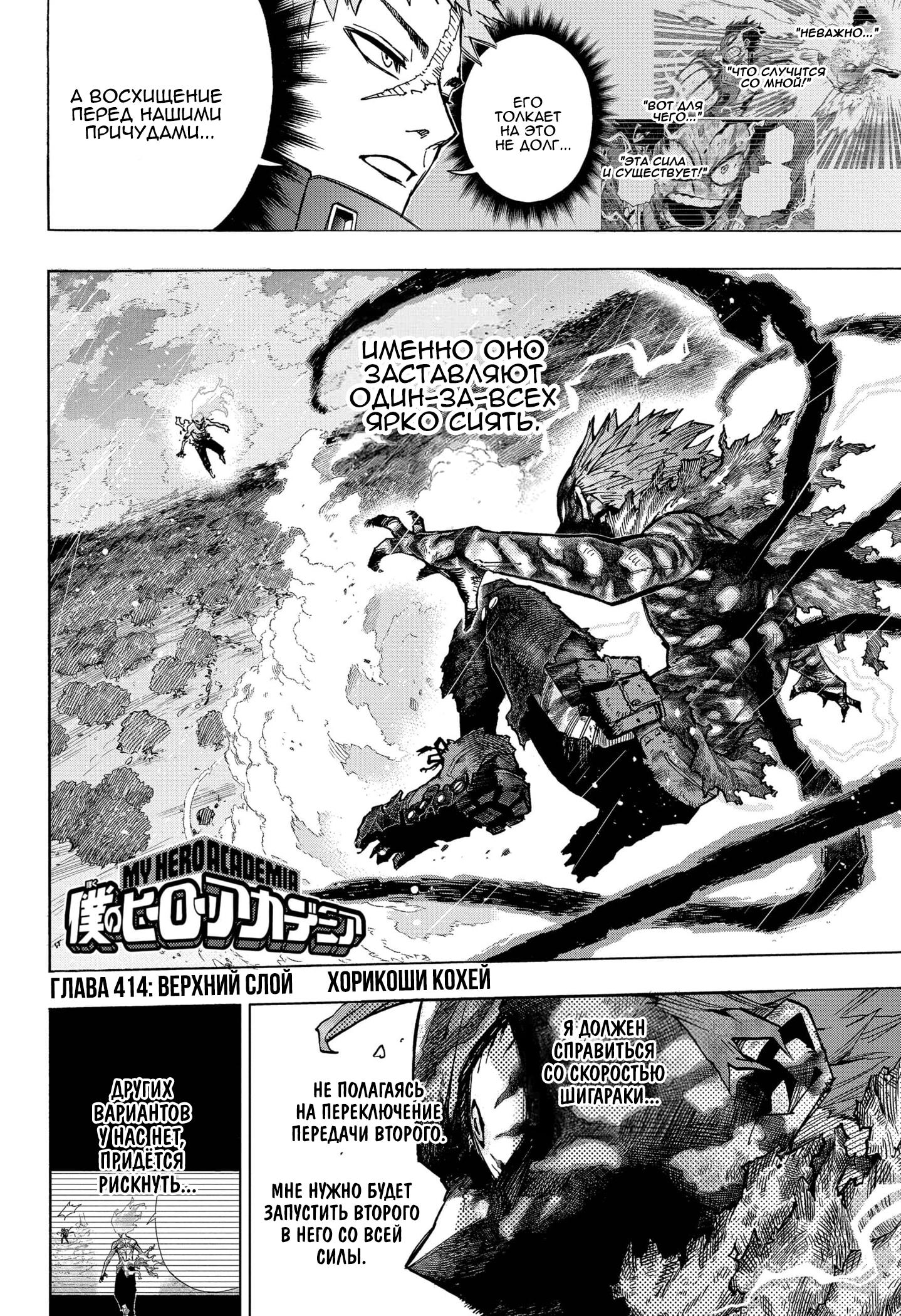 Read Boku no Hero Academia Manga Online