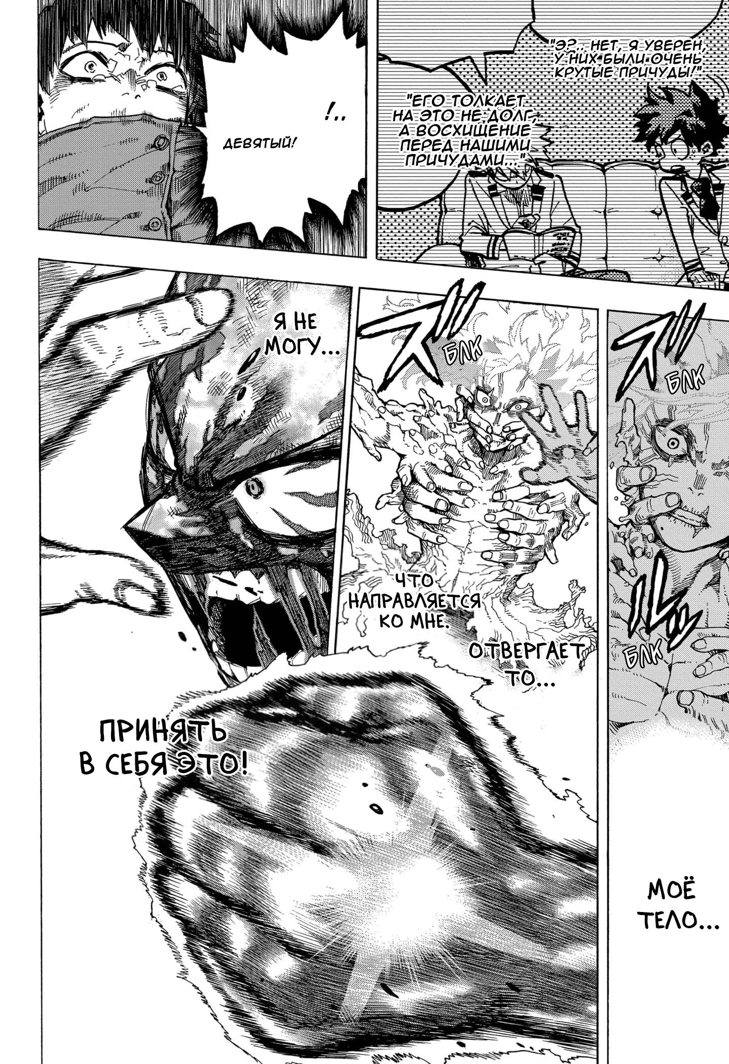 Read Boku no Hero Academia Manga Online