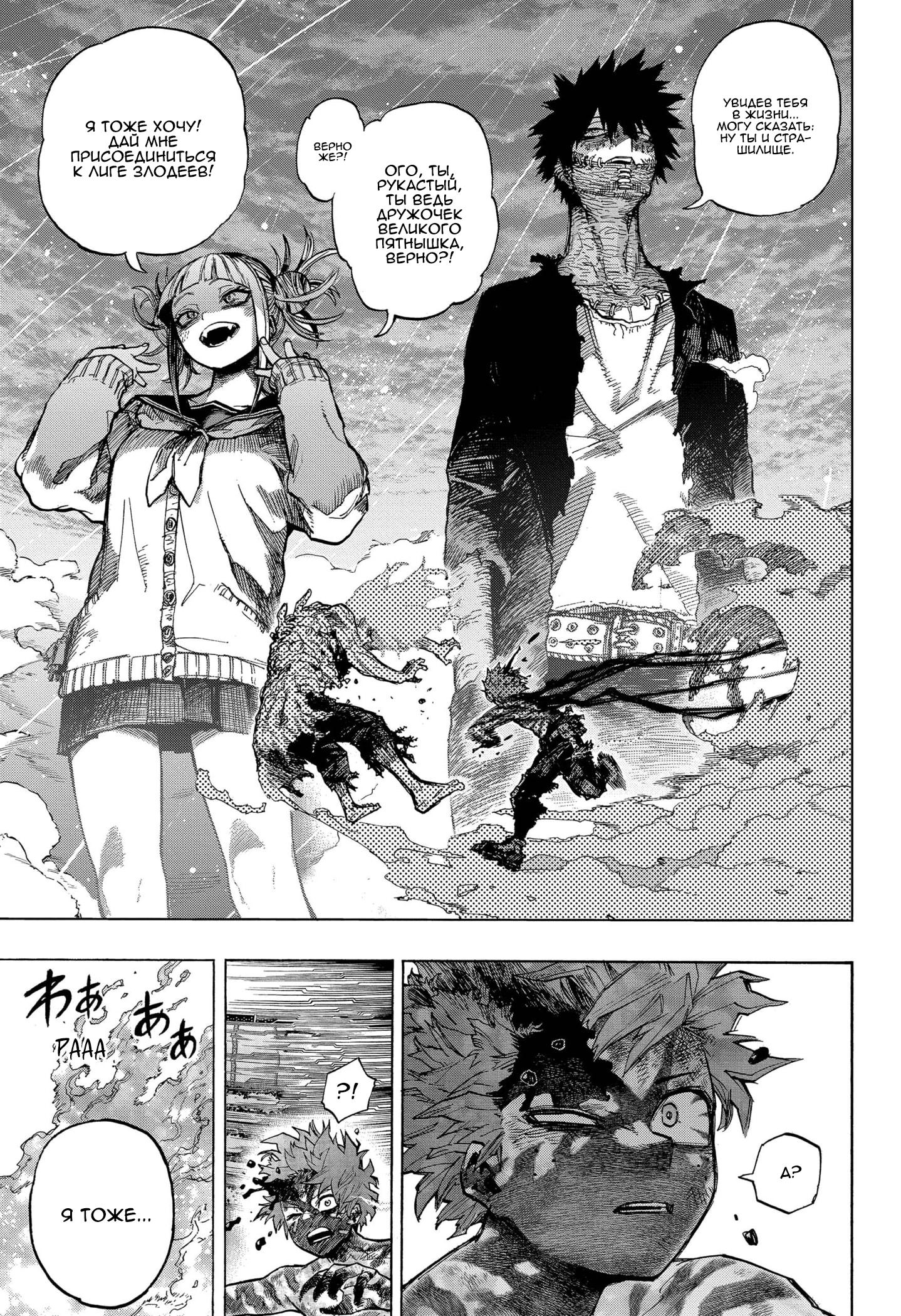 Read Boku no Hero Academia Manga Online