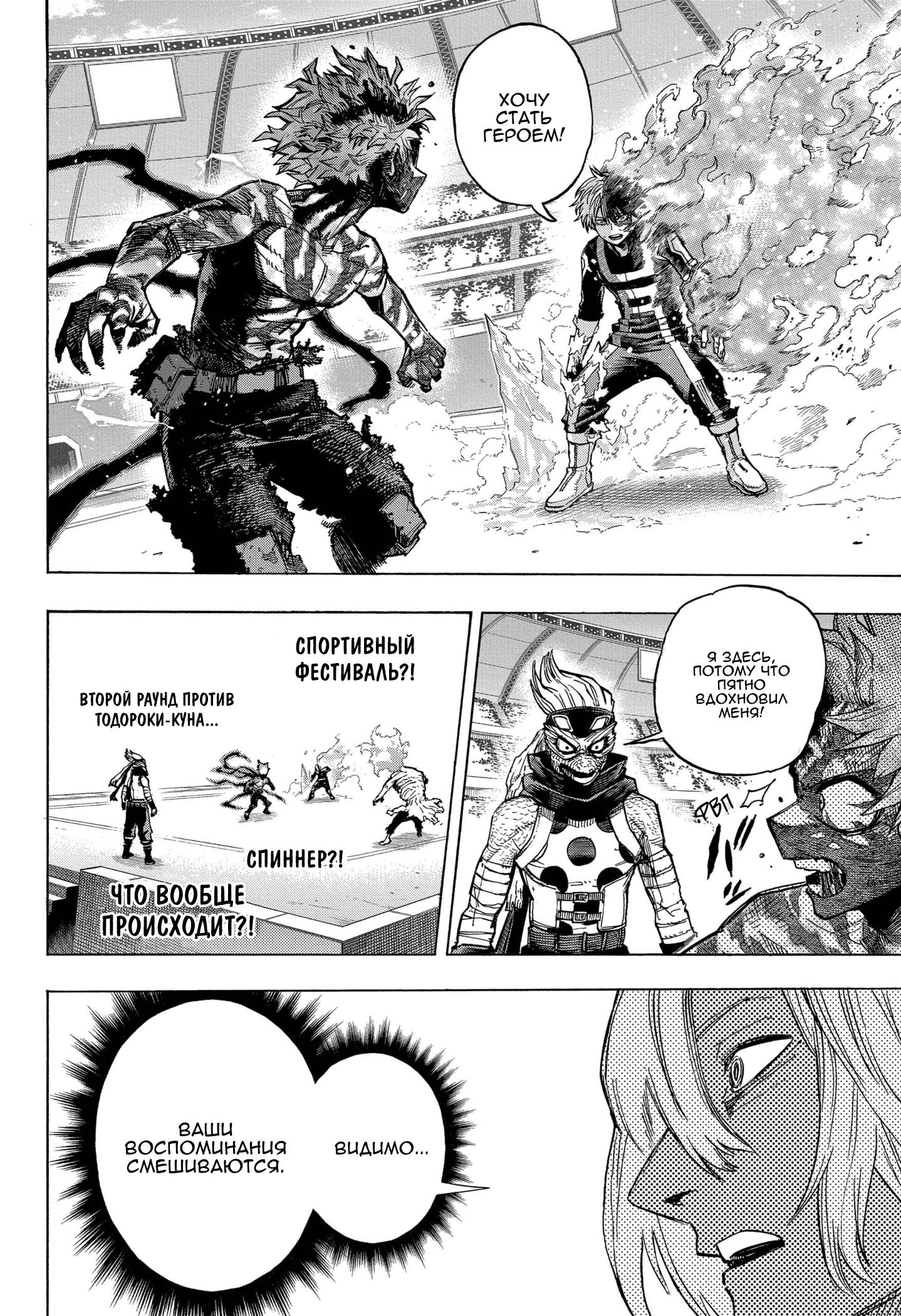 Read Boku no Hero Academia Manga Online