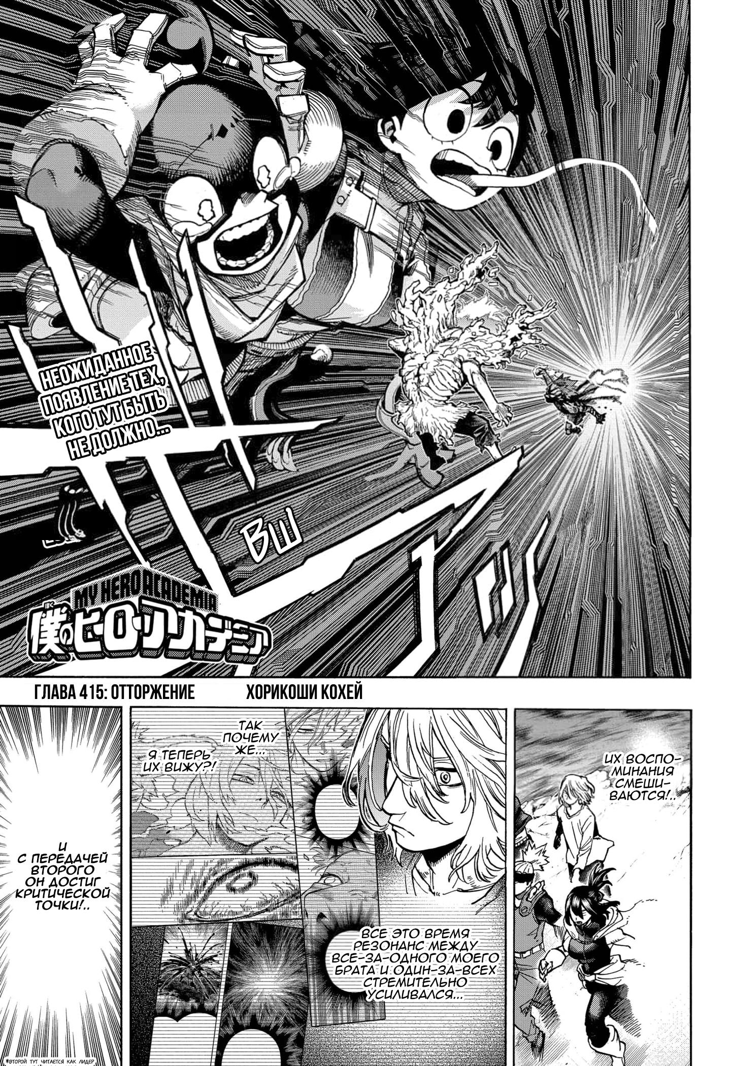 Read Boku no Hero Academia Manga Online