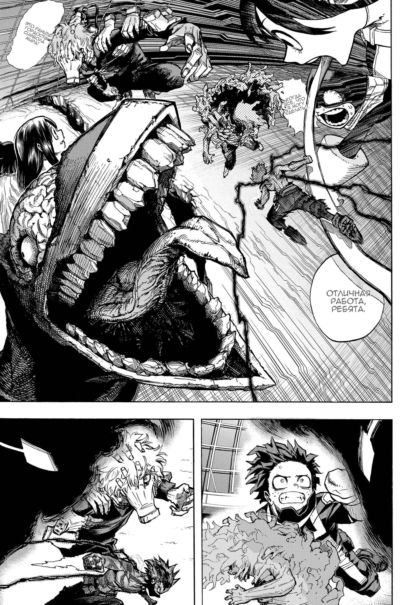 Read Boku no Hero Academia Manga Online