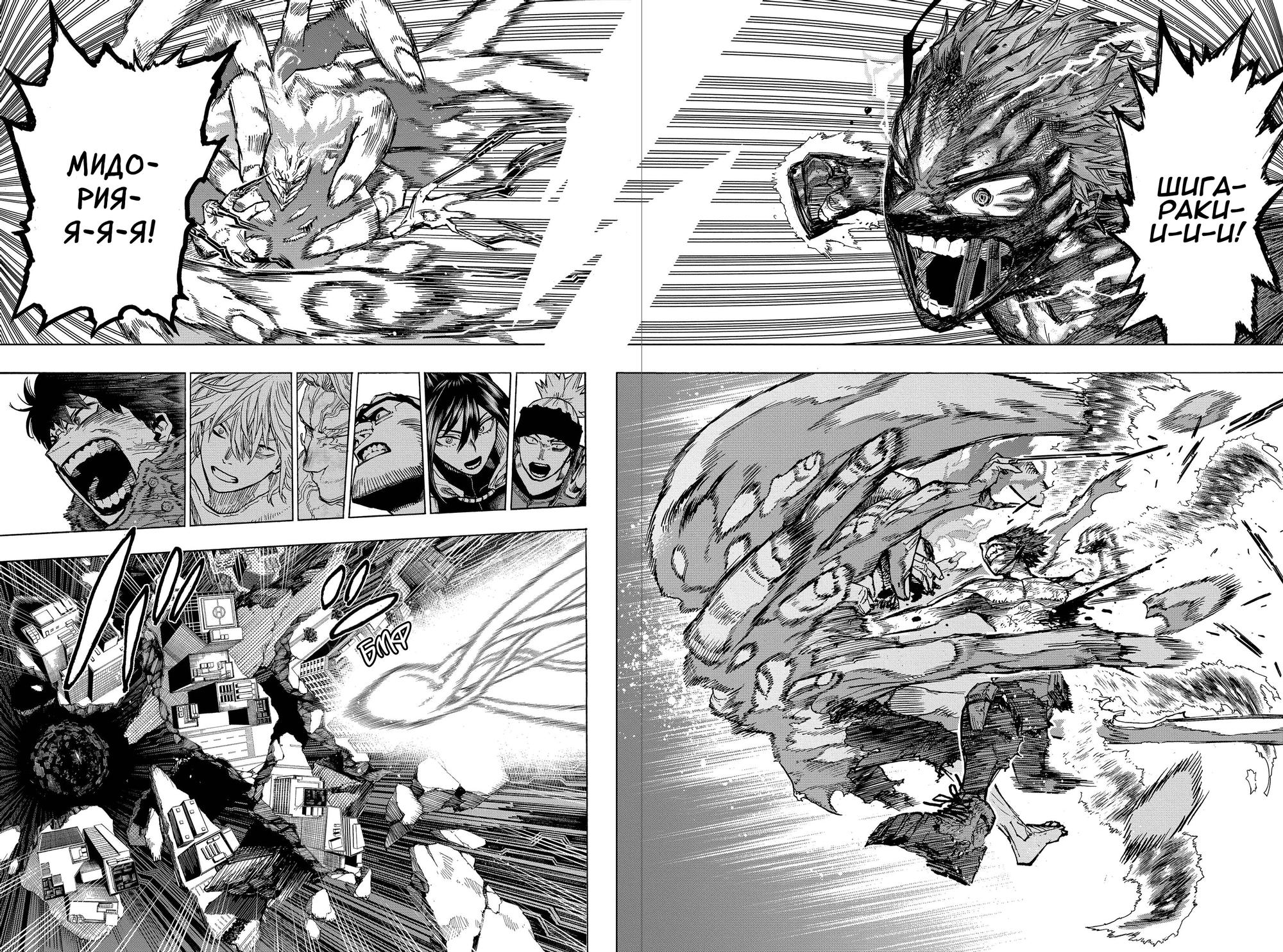 Read Boku no Hero Academia Manga Online