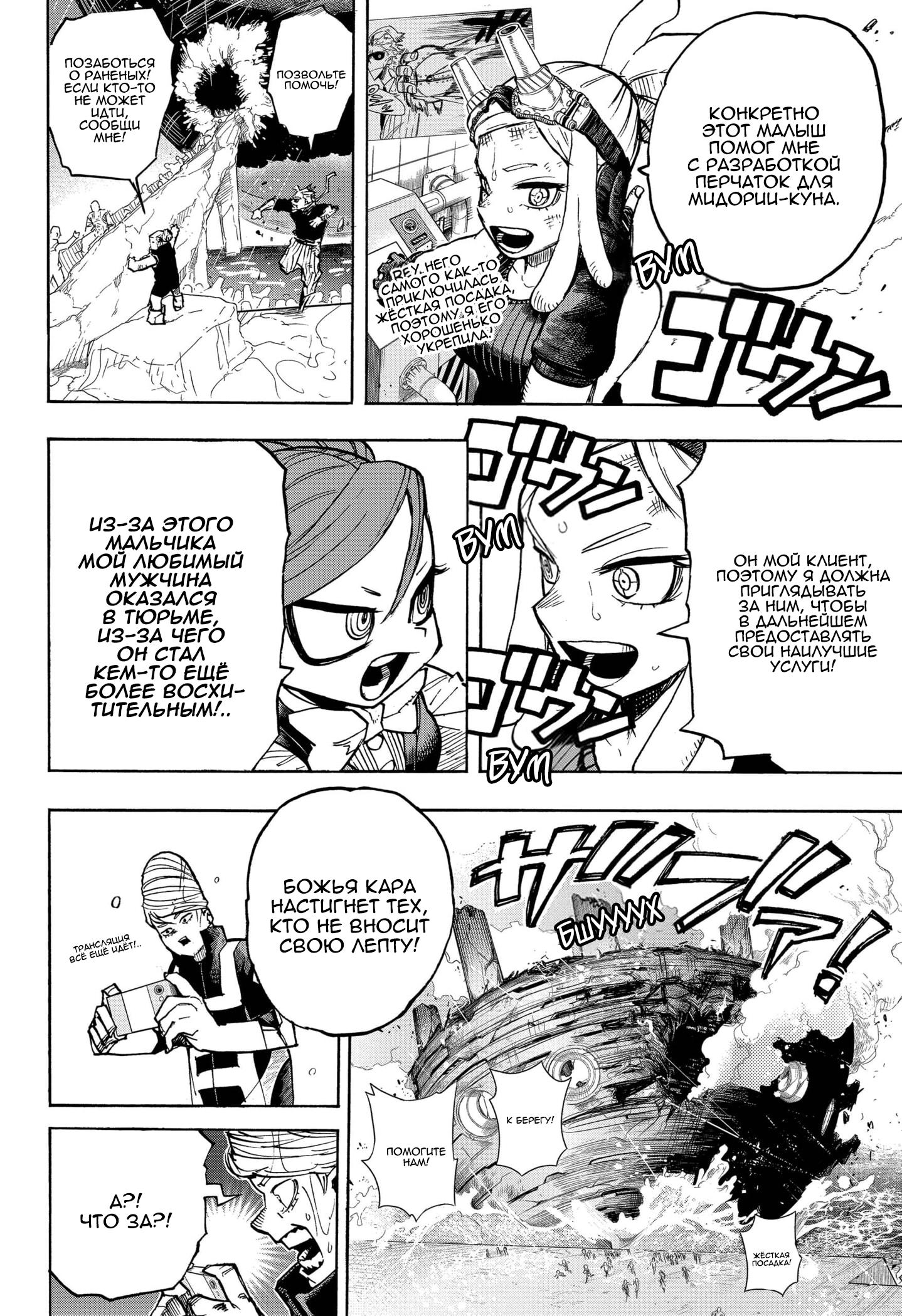 Read Boku no Hero Academia Manga Online