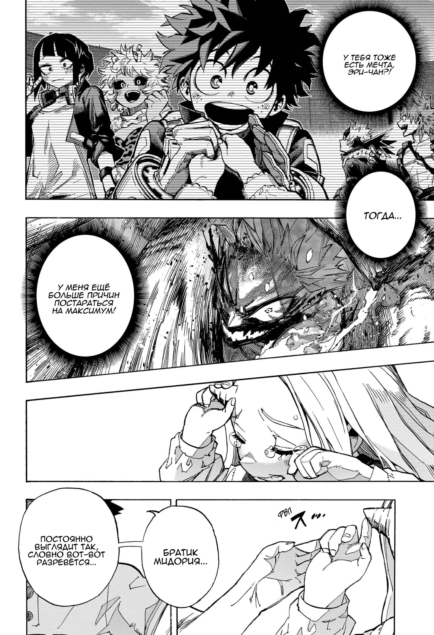 Read Boku no Hero Academia Manga Online