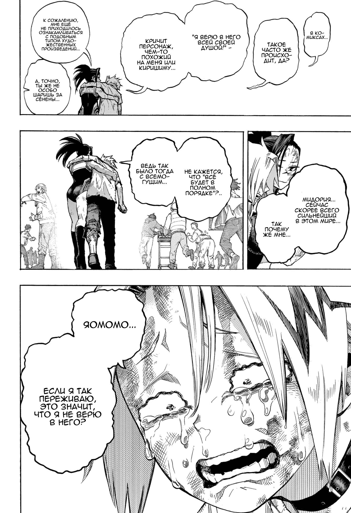 Read Boku no Hero Academia Manga Online