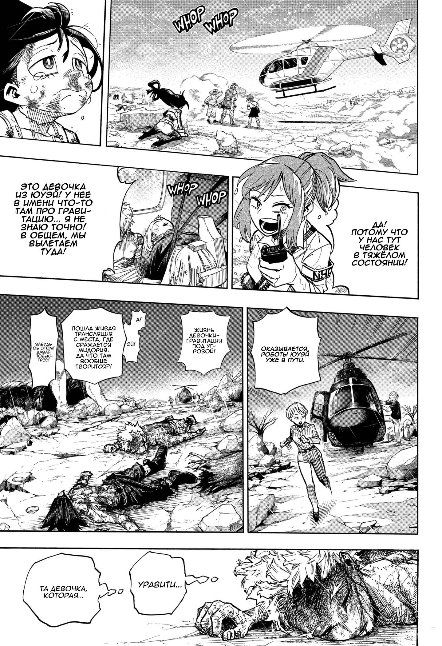 Read Boku no Hero Academia Manga Online