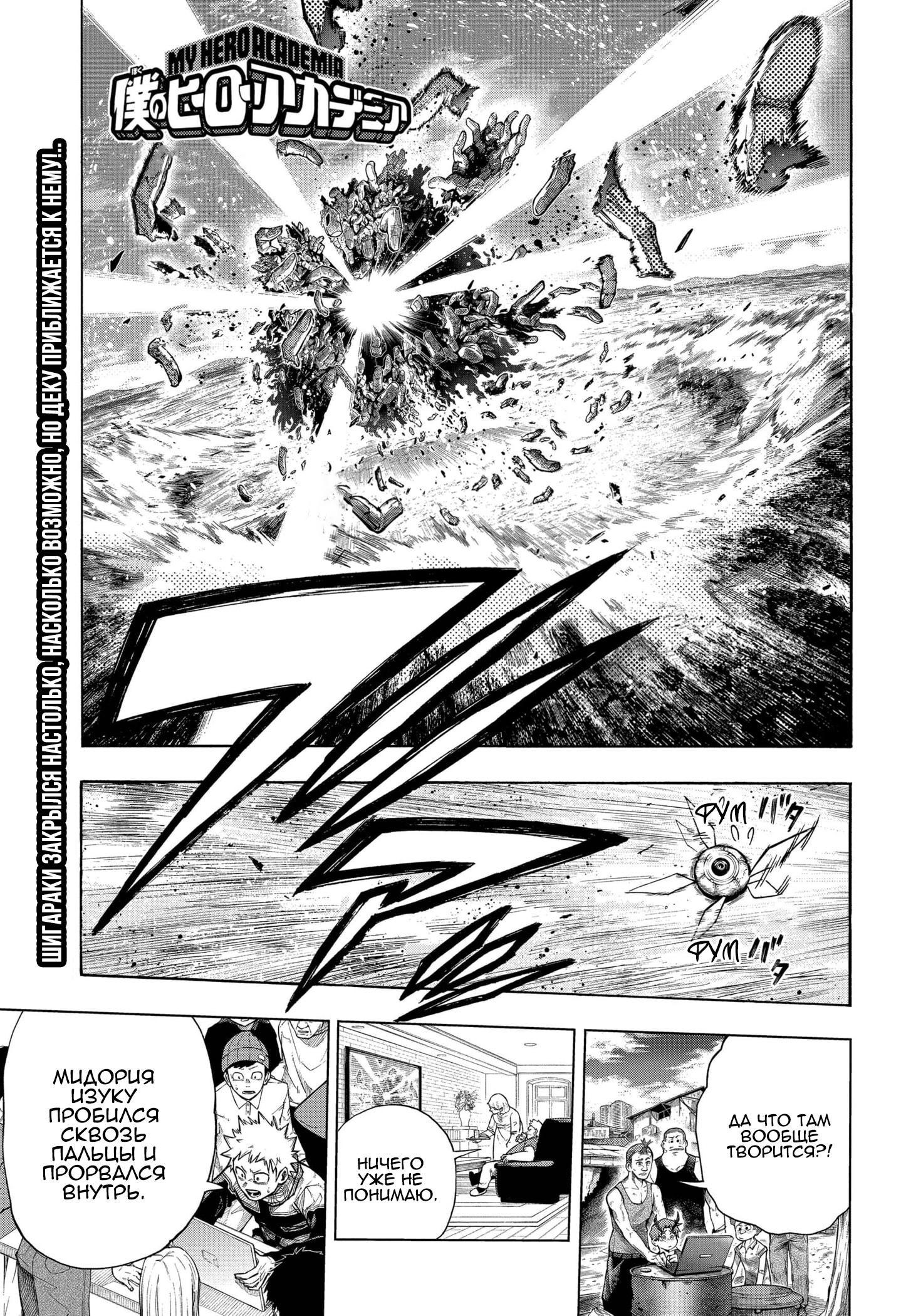 Read Boku no Hero Academia Manga Online