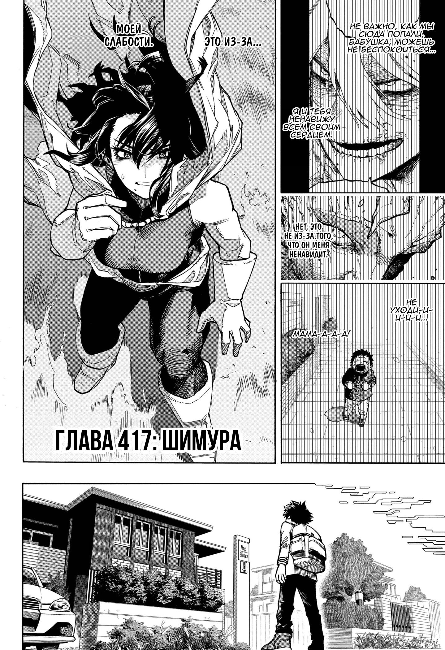 Read Boku no Hero Academia Manga Online