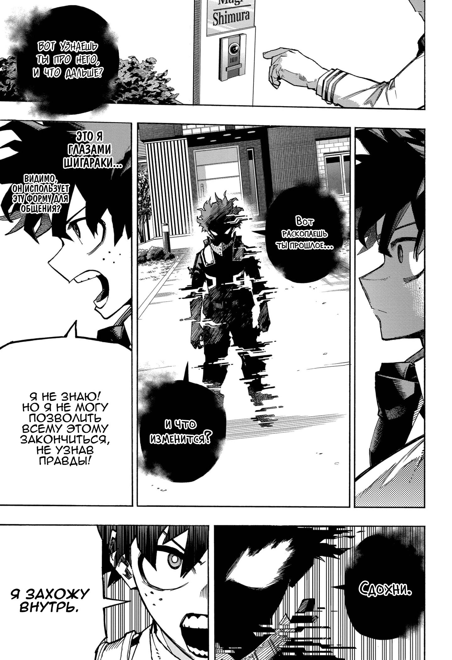 Read Boku no Hero Academia Manga Online
