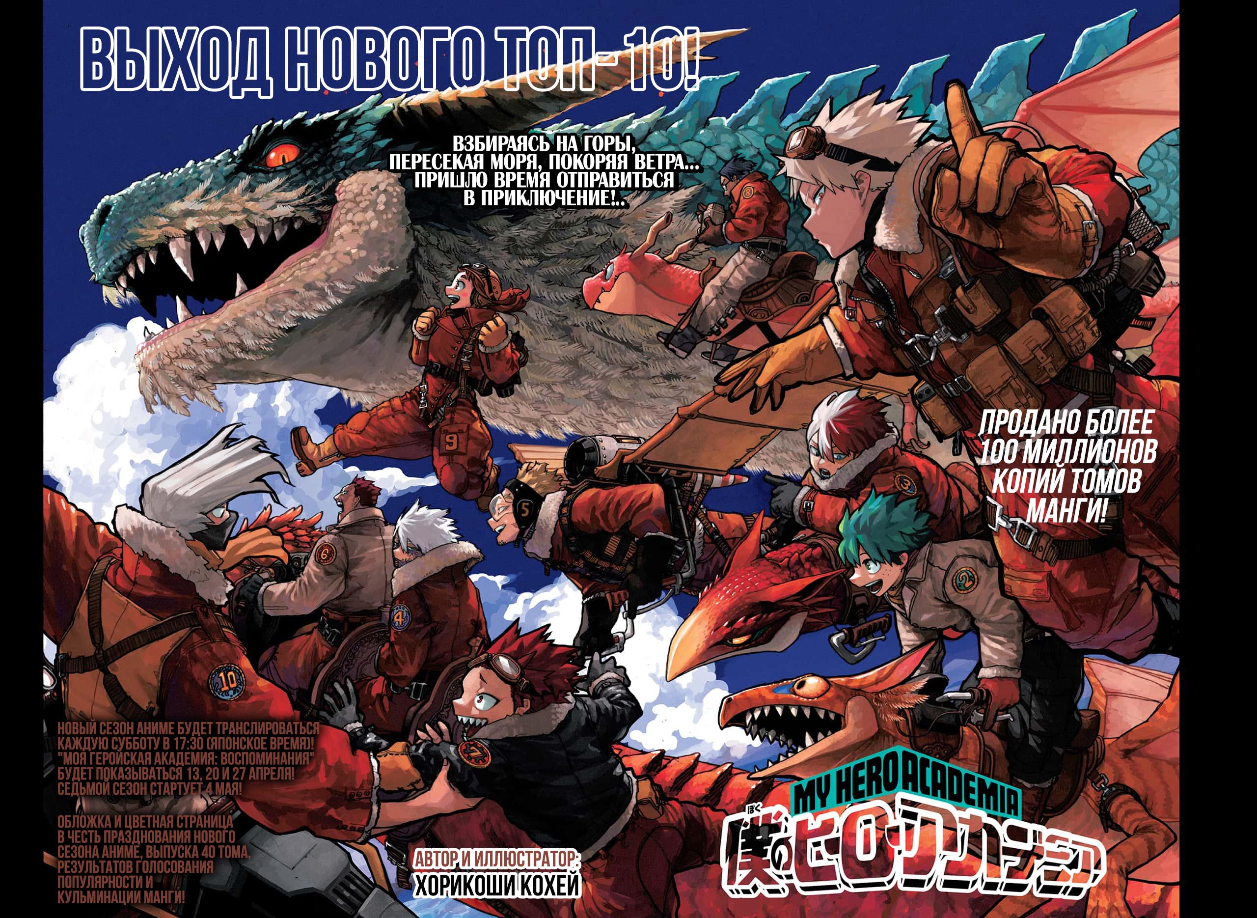 Read Boku no Hero Academia Manga Online