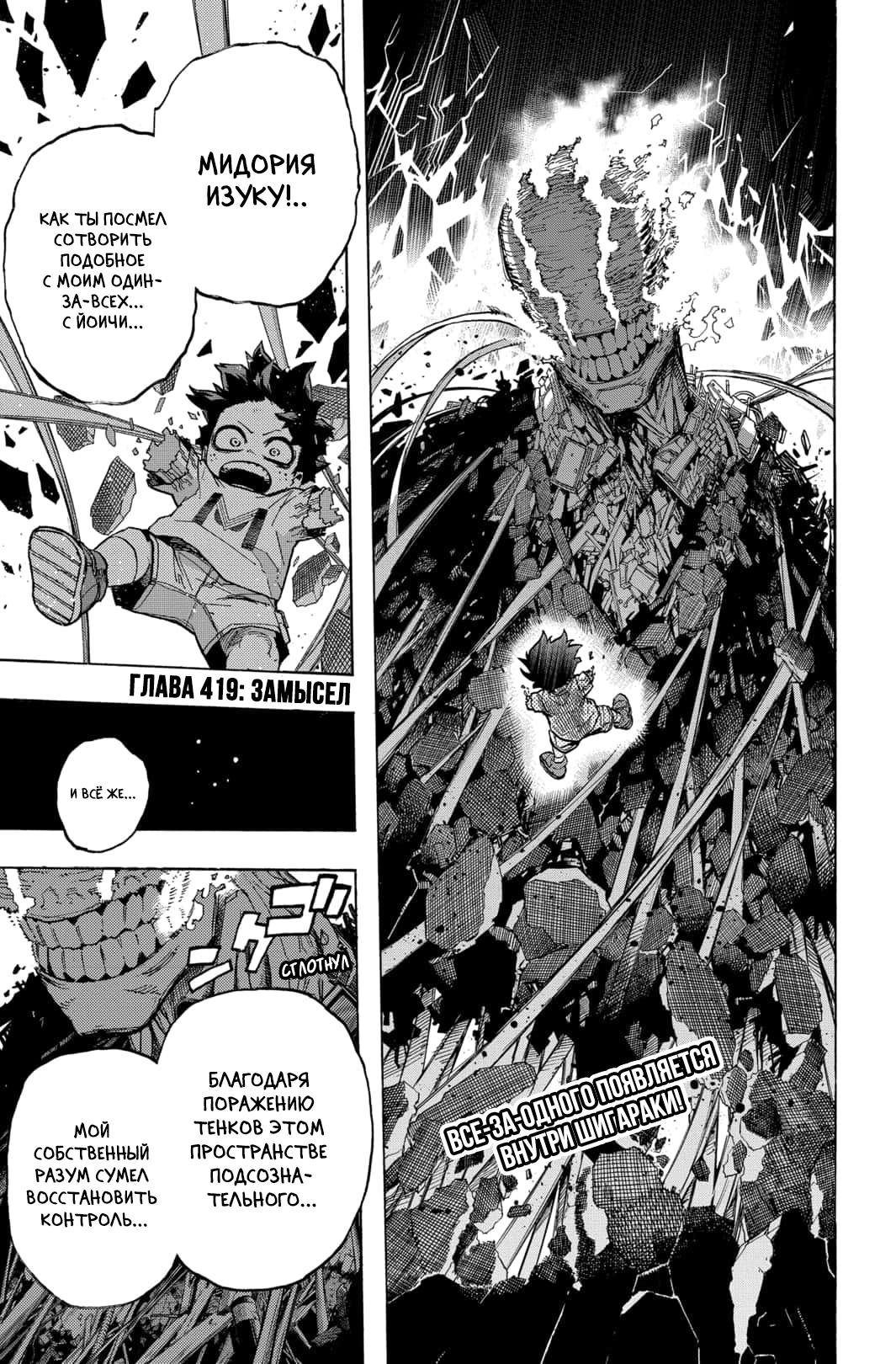 Read Boku no Hero Academia Manga Online