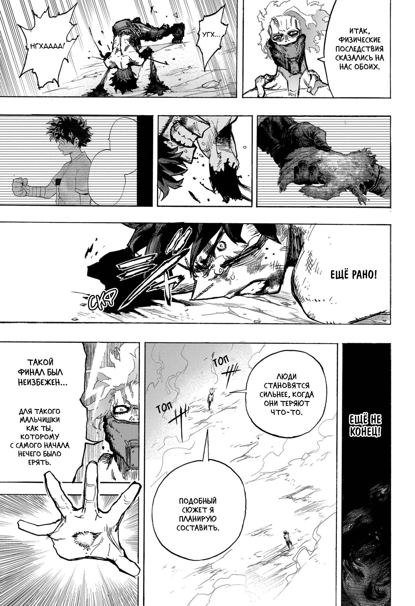 Read Boku no Hero Academia Manga Online