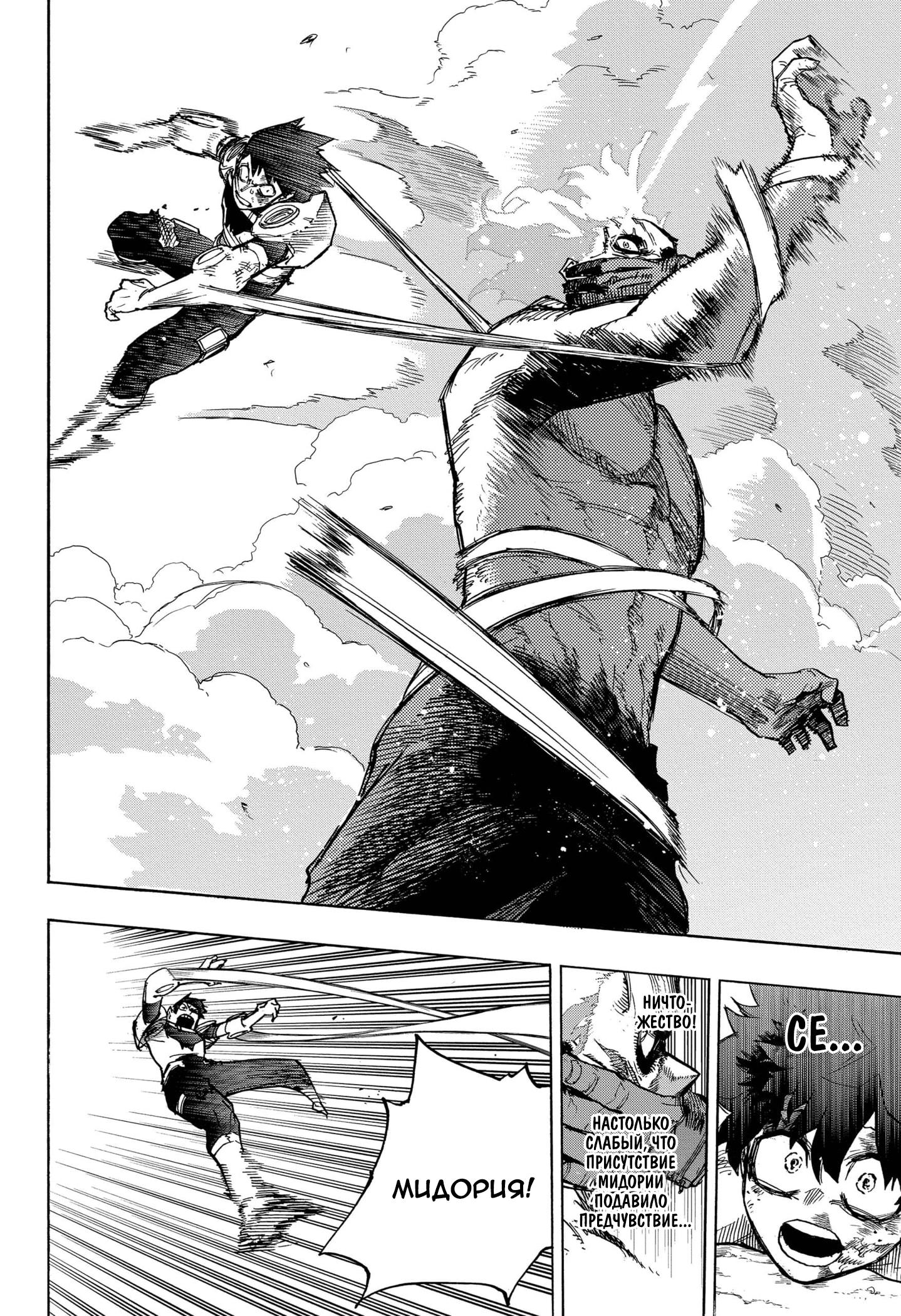 Read Boku no Hero Academia Manga Online