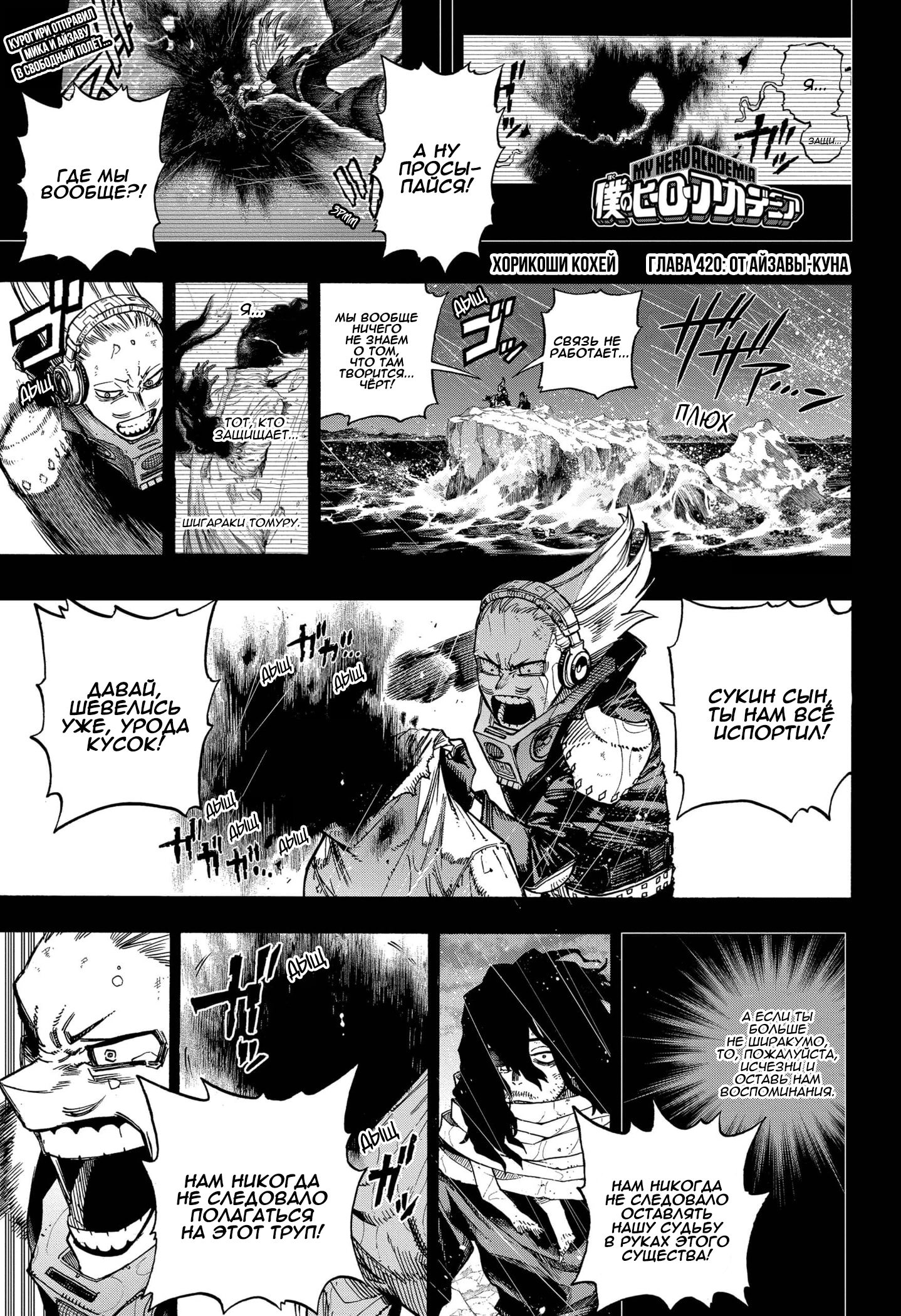 Read Boku no Hero Academia Manga Online